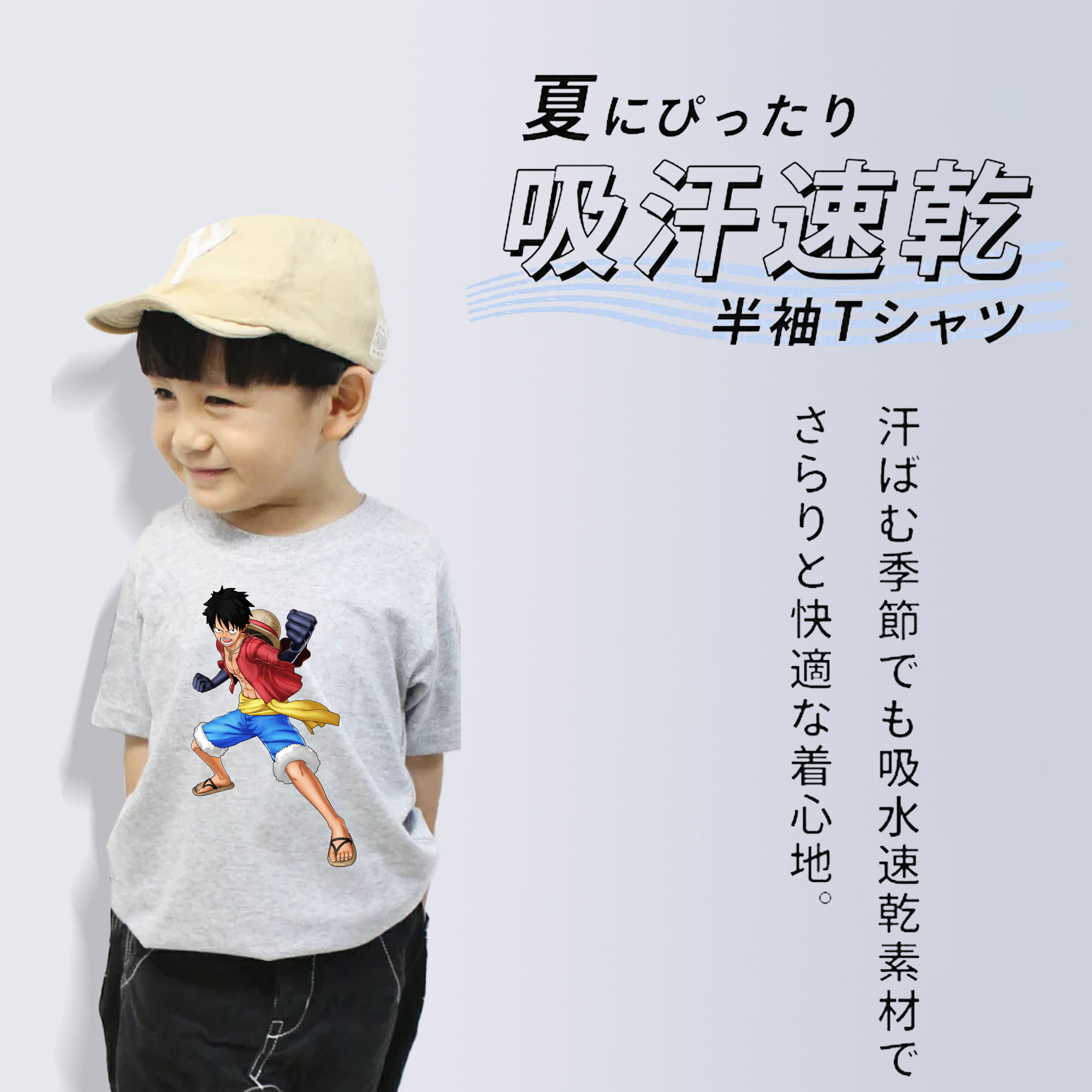ワンピース モンキー・D・ルフィ ONE PIECE Monkey D. Luffy 綿100％キッズTシャツ（フロントプリント）