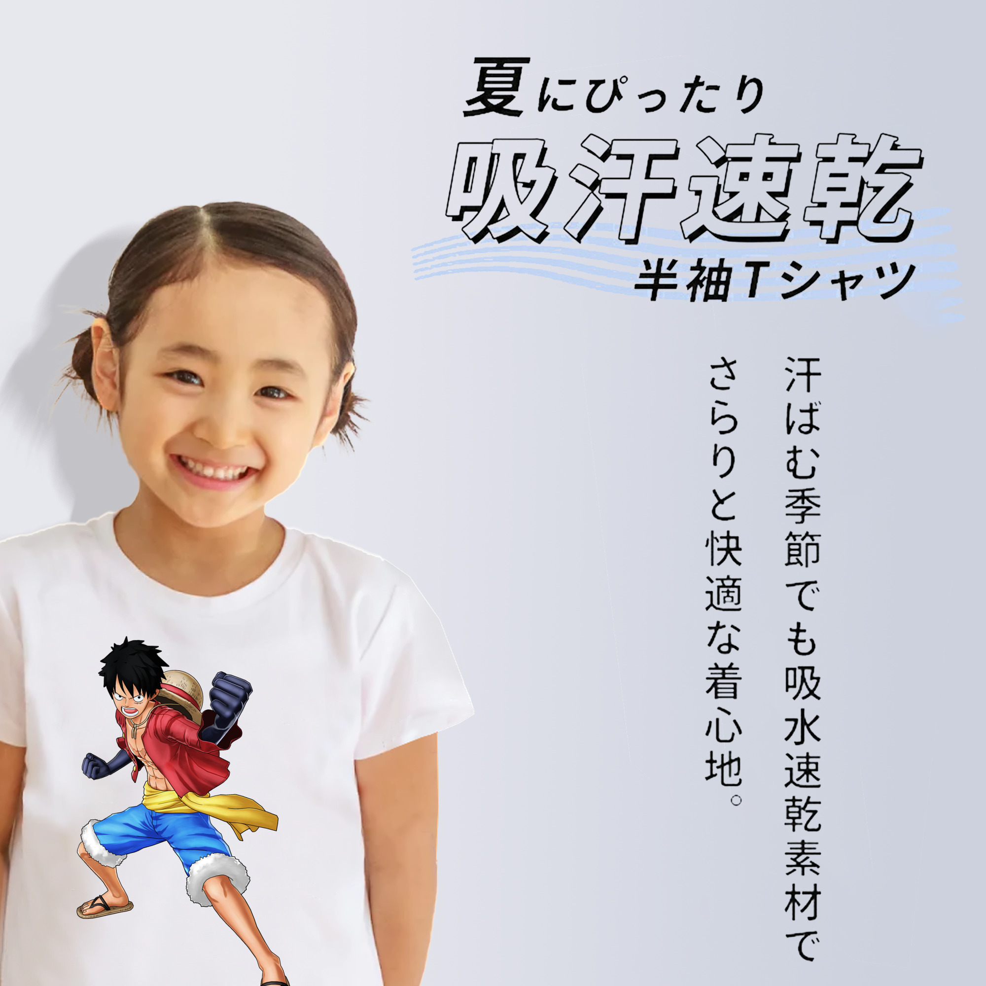 ワンピース モンキー・D・ルフィ ONE PIECE Monkey D. Luffy 綿100％キッズTシャツ（フロントプリント）