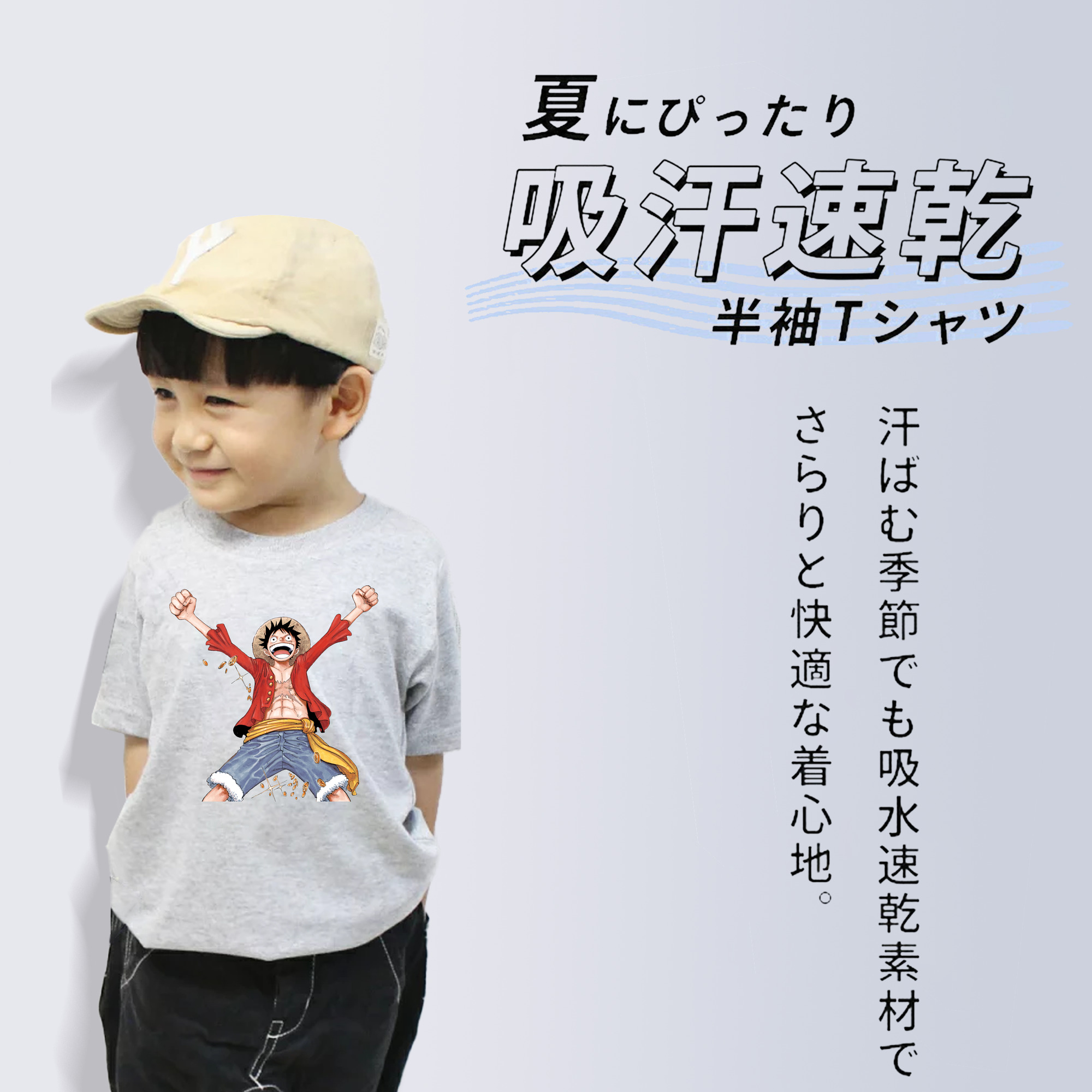 ワンピース モンキー・D・ルフィ ONE PIECE Monkey D. Luffy 綿100％キッズTシャツ（フロントプリント）