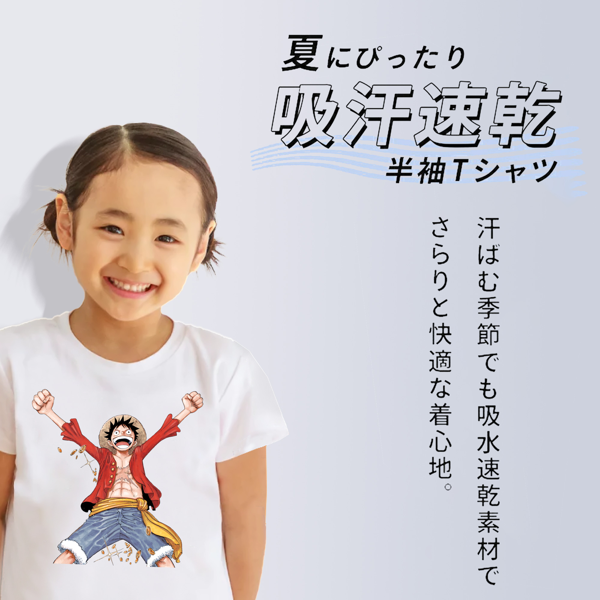 ワンピース モンキー・D・ルフィ ONE PIECE Monkey D. Luffy 綿100％キッズTシャツ（フロントプリント）