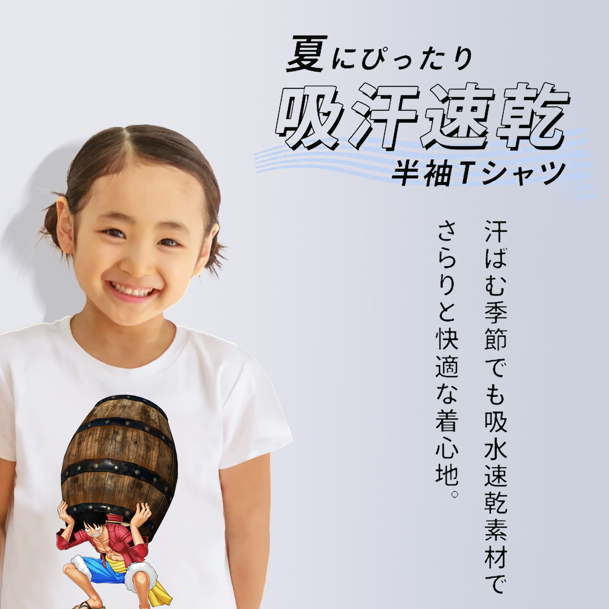 ワンピース モンキー・D・ルフィ ONE PIECE Monkey D. Luffy 綿100％キッズTシャツ（フロントプリント）