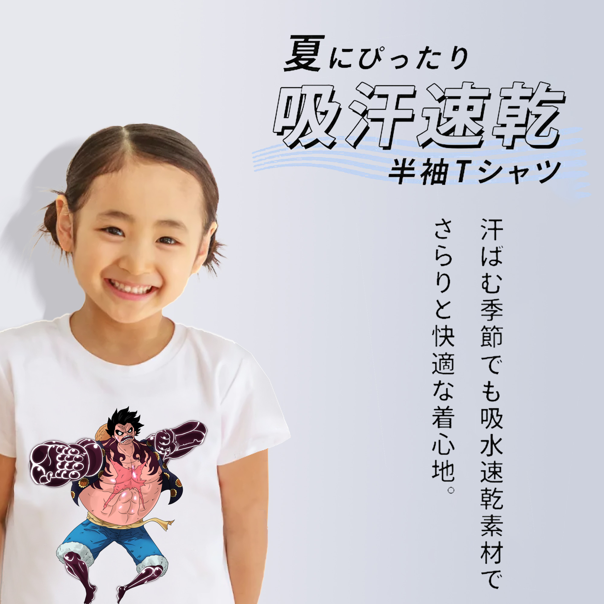 ワンピース モンキー・D・ルフィ ONE PIECE Monkey D. Luffy 綿100％キッズTシャツ（フロントプリント）