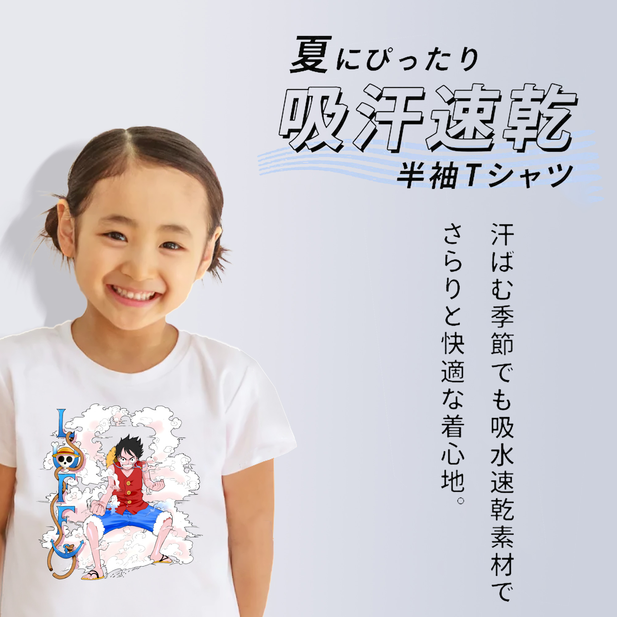ワンピース モンキー・D・ルフィ ONE PIECE Monkey D. Luffy 綿100％キッズTシャツ（フロントプリント）