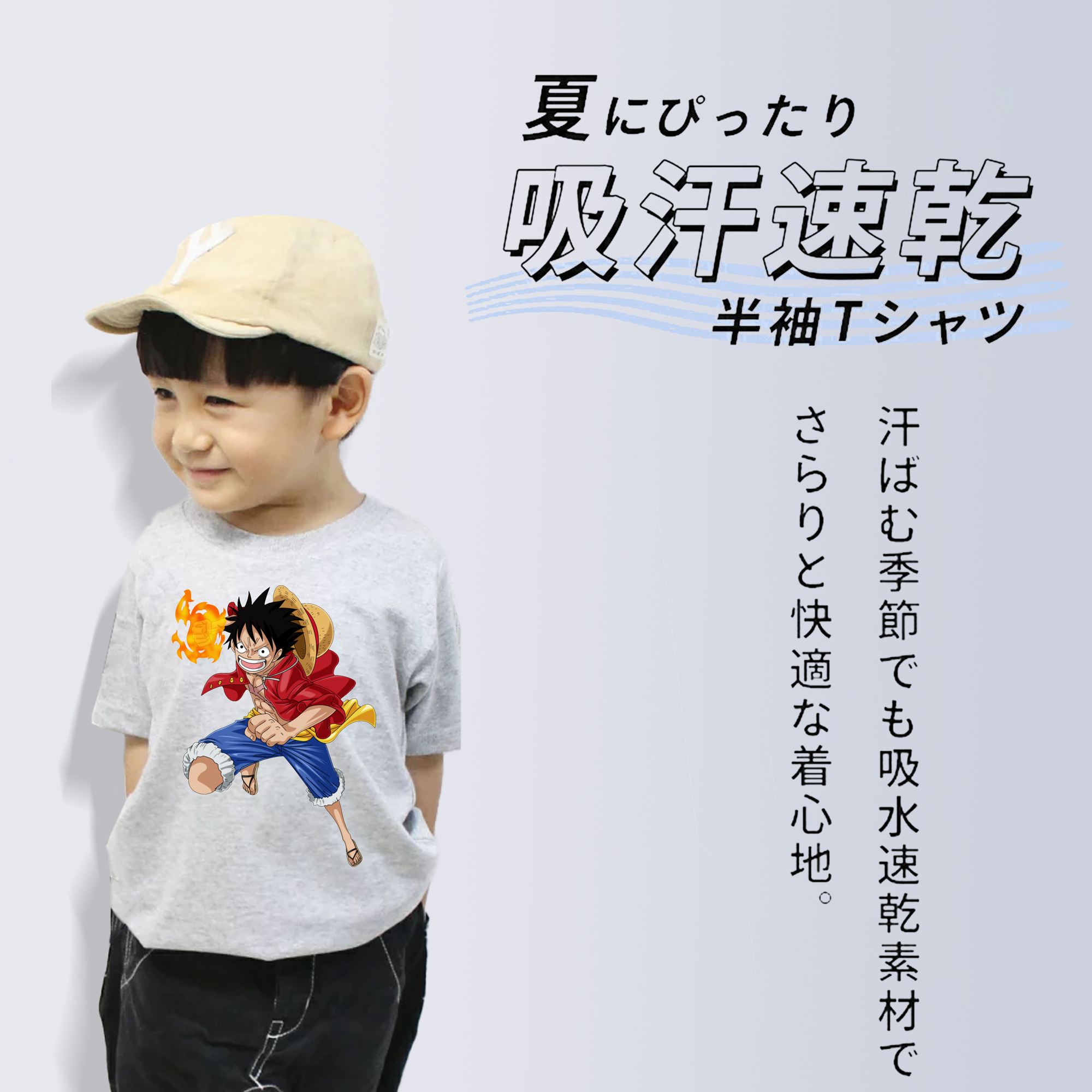 ワンピース モンキー・D・ルフィ ONE PIECE Monkey D. Luffy 綿100％キッズTシャツ（フロントプリント）