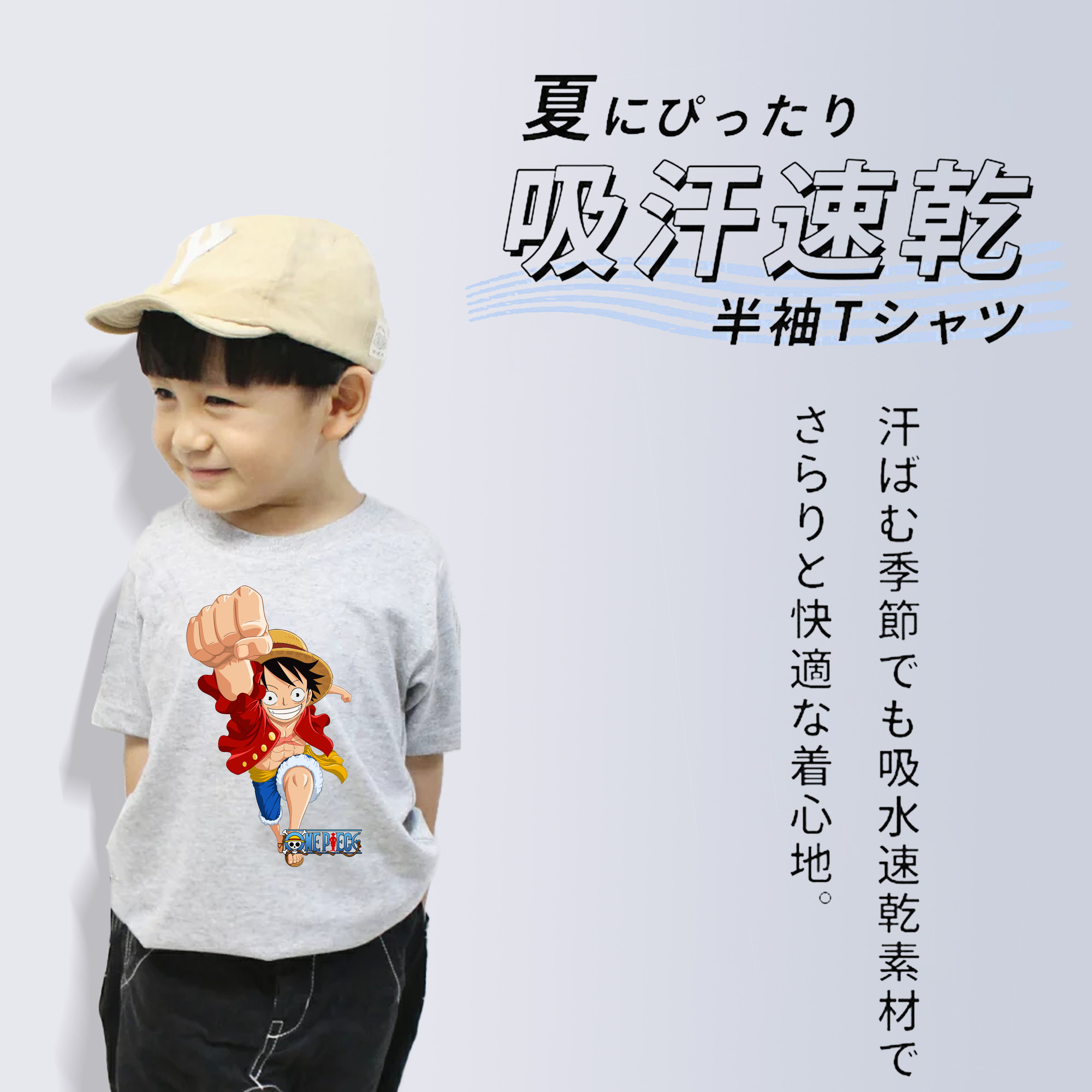 ワンピース モンキー・D・ルフィ ONE PIECE Monkey D. Luffy 綿100％キッズTシャツ（フロントプリント）