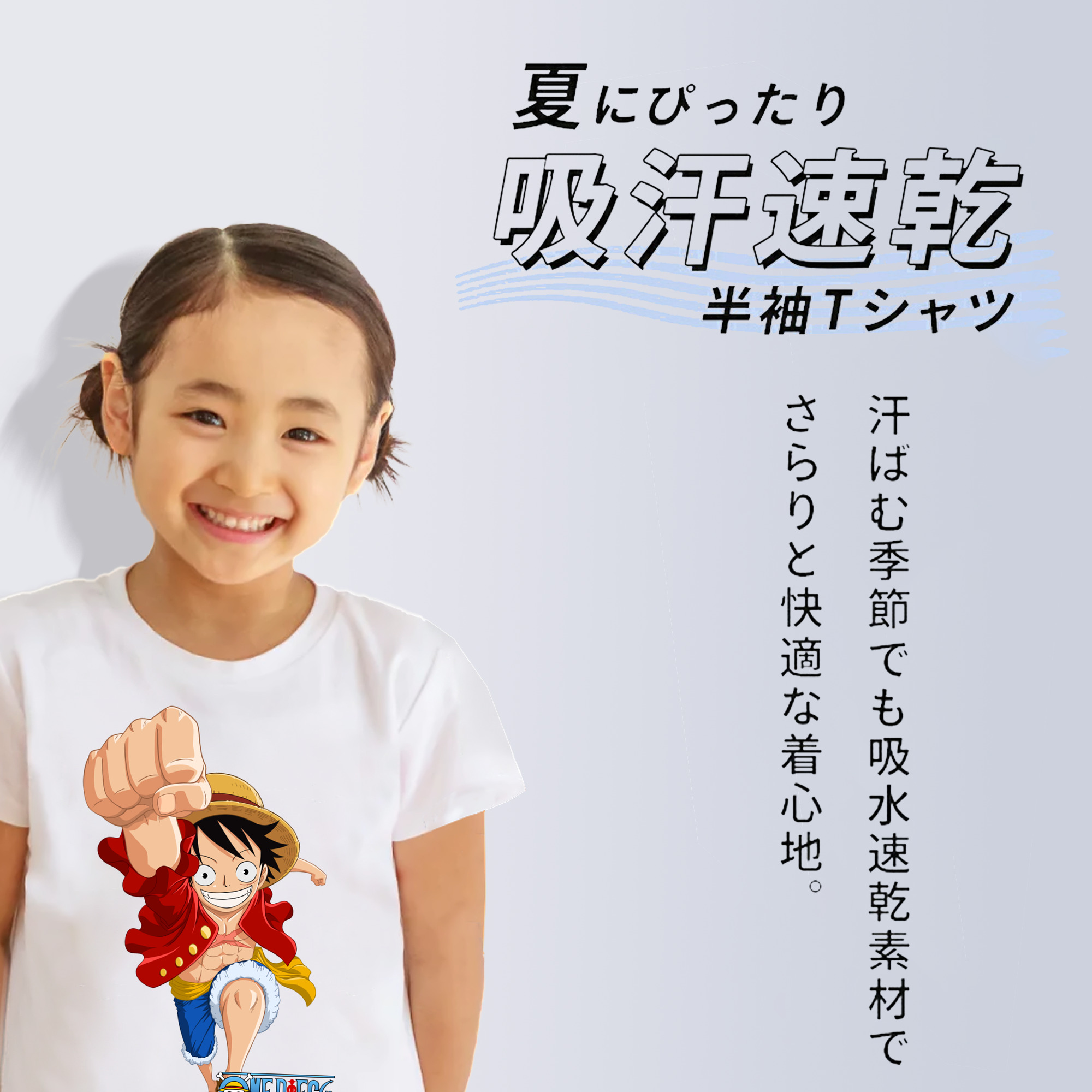 ワンピース モンキー・D・ルフィ ONE PIECE Monkey D. Luffy 綿100％キッズTシャツ（フロントプリント）