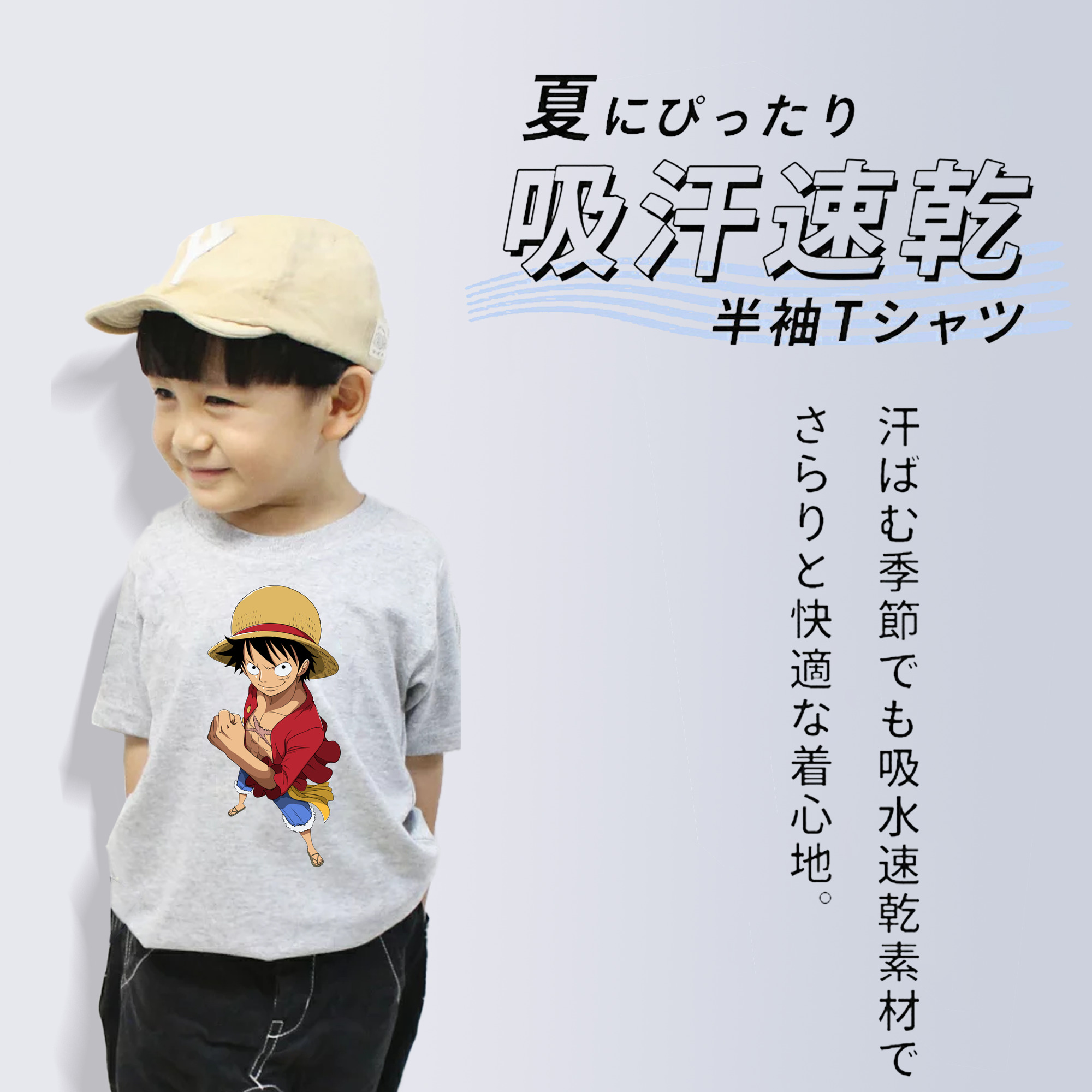 ワンピース モンキー・D・ルフィ ONE PIECE Monkey D. Luffy 綿100％キッズTシャツ（フロントプリント）