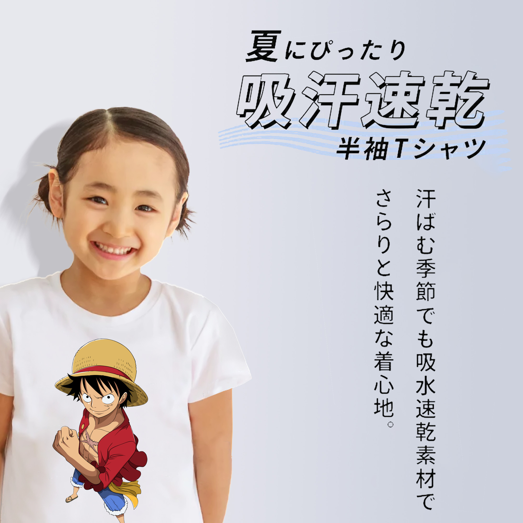 ワンピース モンキー・D・ルフィ ONE PIECE Monkey D. Luffy 綿100％キッズTシャツ（フロントプリント）