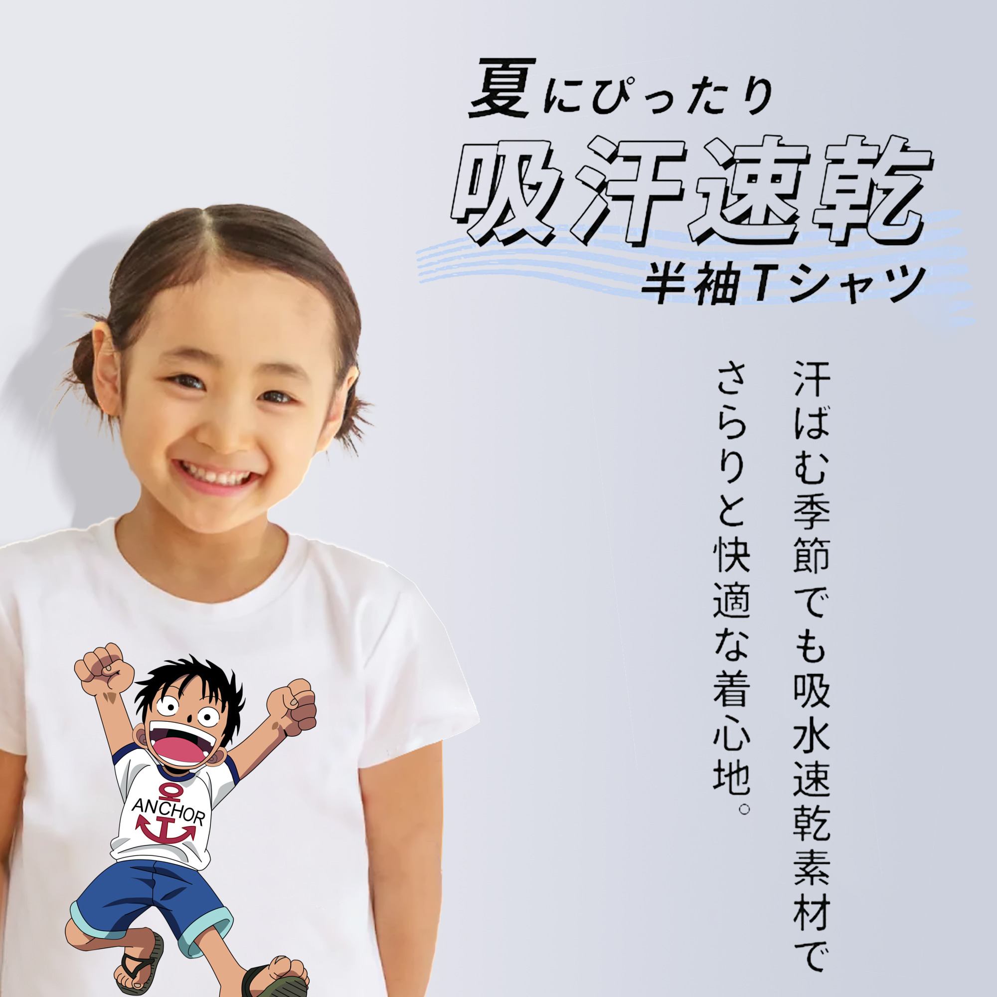 ワンピース モンキー・D・ルフィ ONE PIECE Monkey D. Luffy 綿100％キッズTシャツ（フロントプリント）