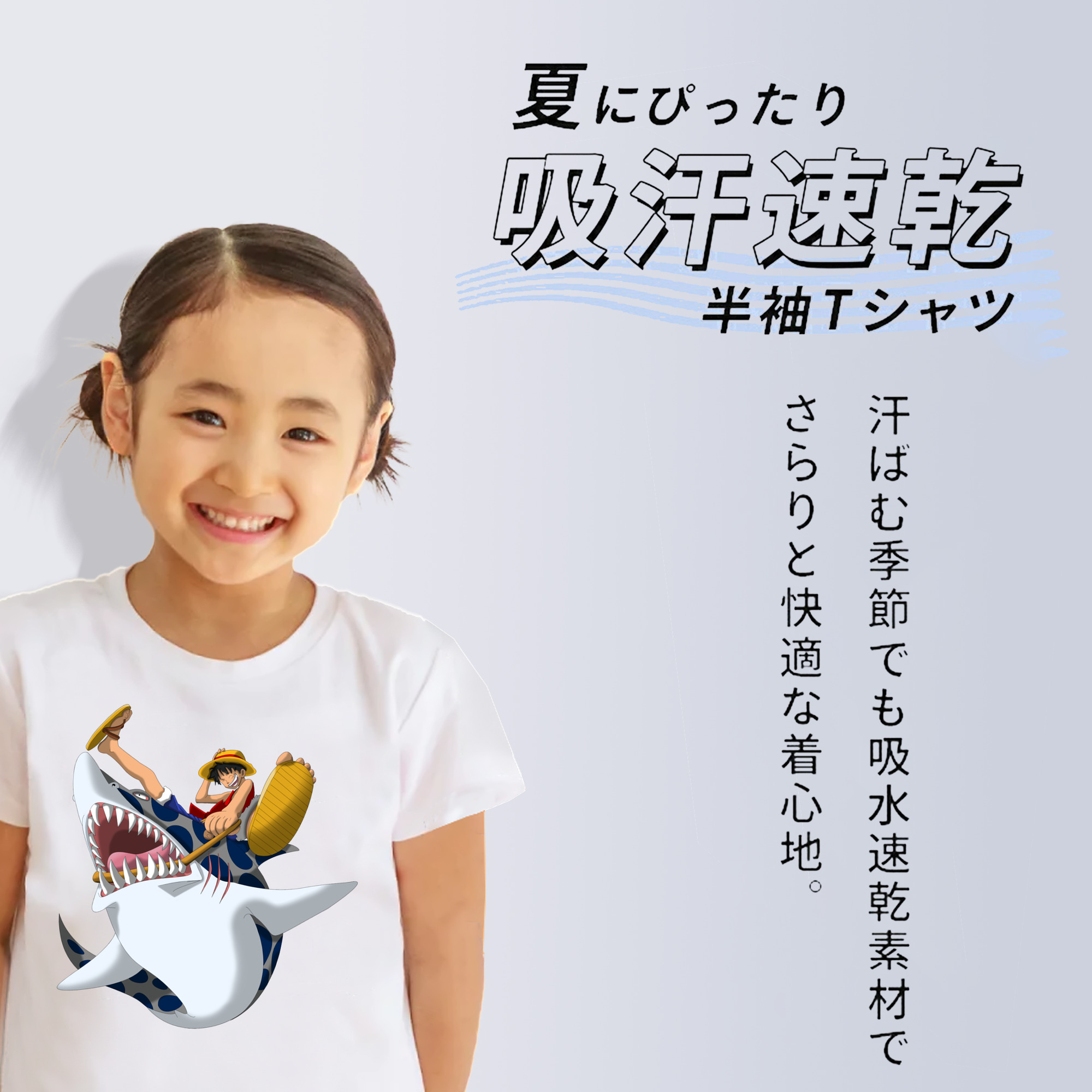 ワンピース モンキー・D・ルフィ ONE PIECE Monkey D. Luffy 綿100％キッズTシャツ（フロントプリント）