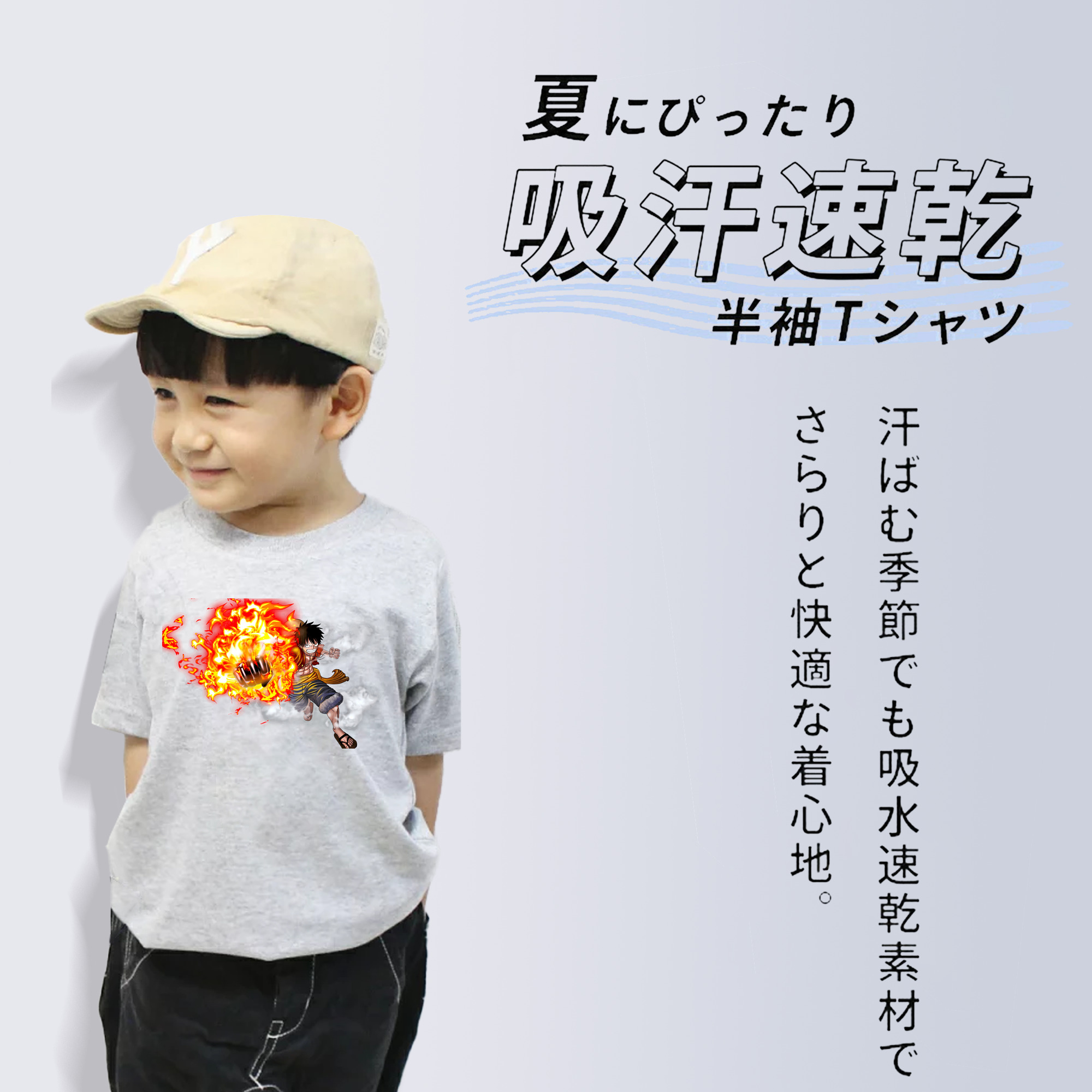 ワンピース モンキー・D・ルフィ ONE PIECE Monkey D. Luffy 綿100％キッズTシャツ（フロントプリント）