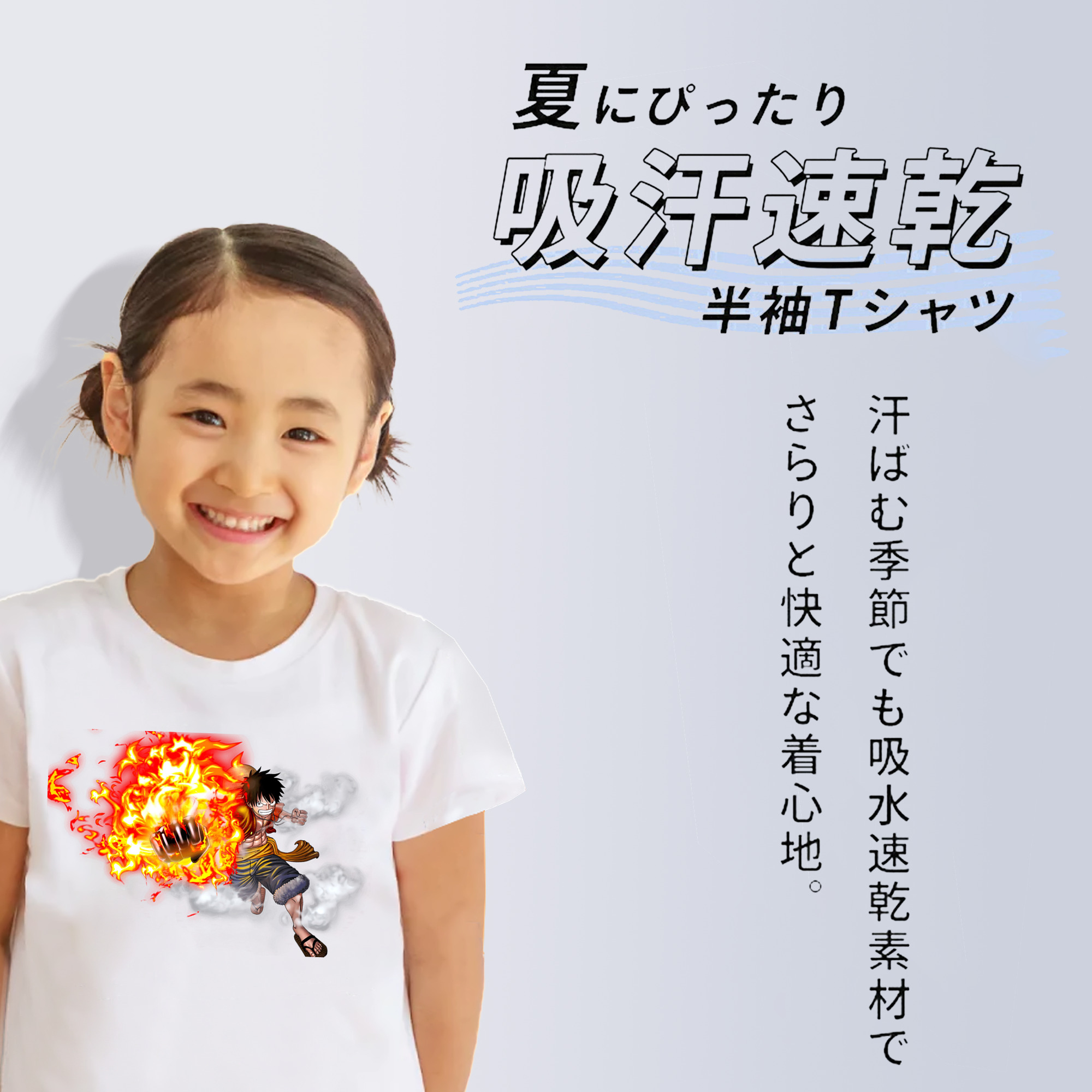 ワンピース モンキー・D・ルフィ ONE PIECE Monkey D. Luffy 綿100％キッズTシャツ（フロントプリント）