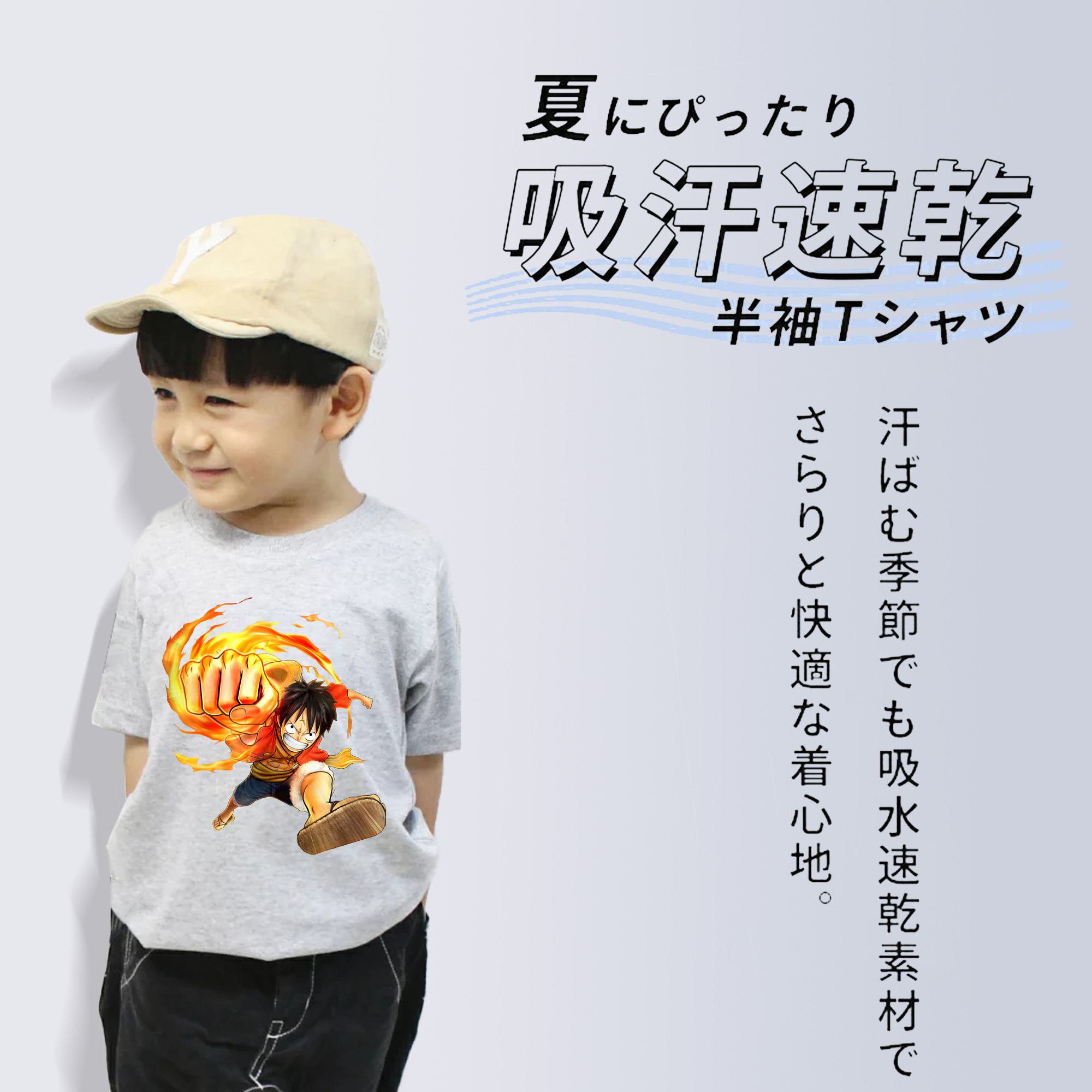 ワンピース モンキー・D・ルフィ ONE PIECE Monkey D. Luffy 綿100％キッズTシャツ（フロントプリント）