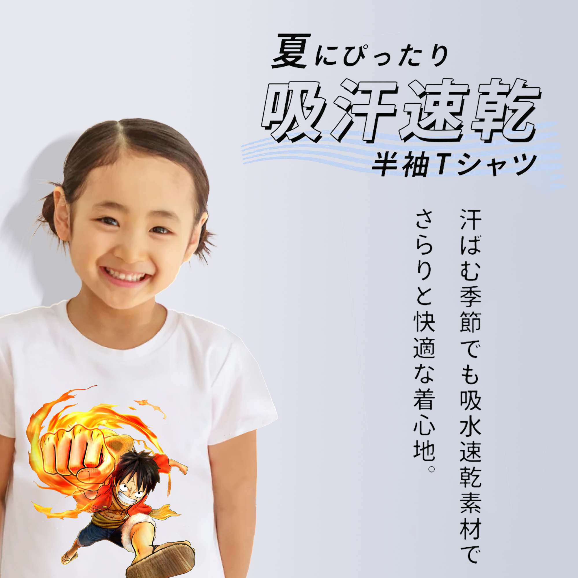 ワンピース モンキー・D・ルフィ ONE PIECE Monkey D. Luffy 綿100％キッズTシャツ（フロントプリント）