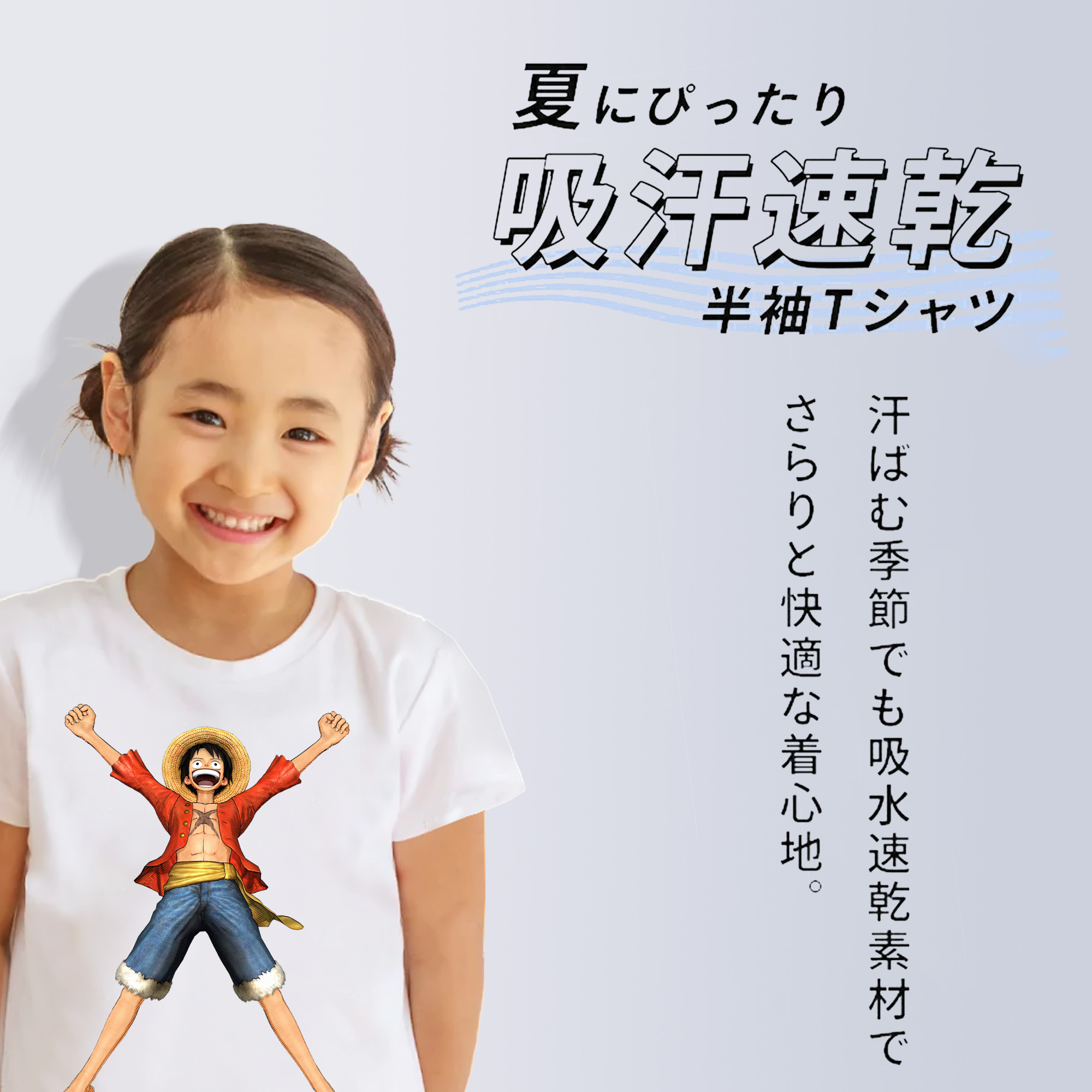 ワンピース モンキー・D・ルフィ ONE PIECE Monkey D. Luffy 綿100％キッズTシャツ（フロントプリント）