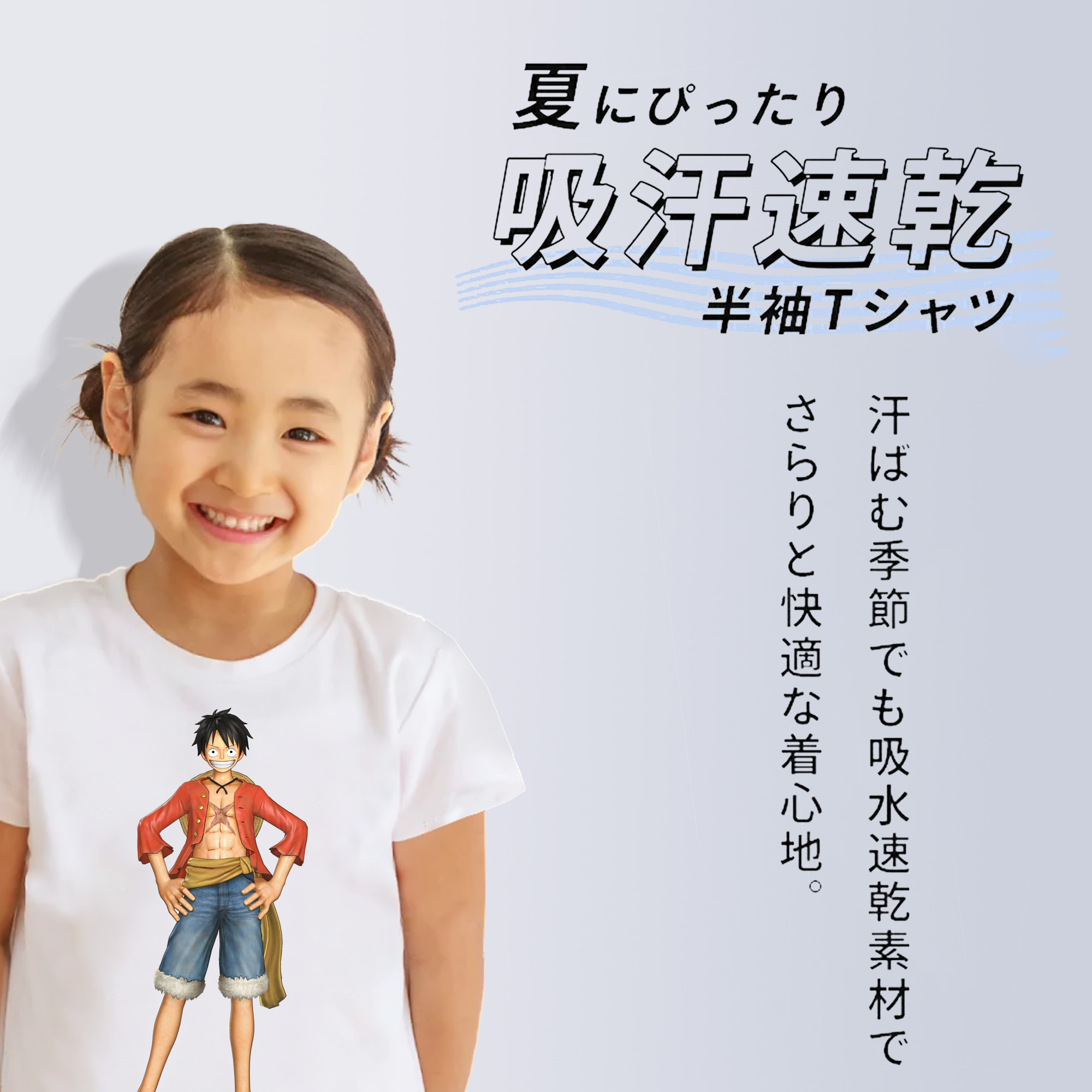 ワンピース モンキー・D・ルフィ ONE PIECE Monkey D. Luffy 綿100％キッズTシャツ（フロントプリント）