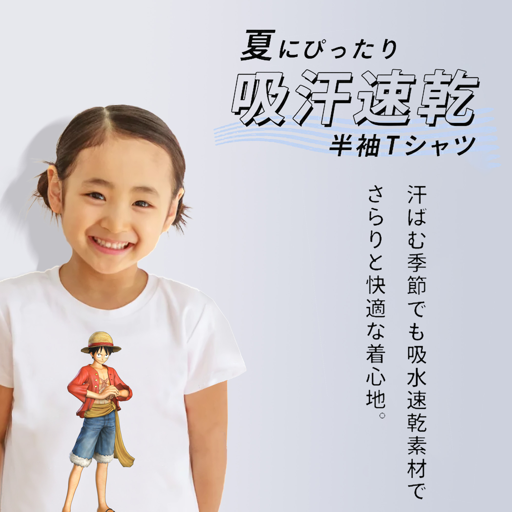 ワンピース モンキー・D・ルフィ ONE PIECE Monkey D. Luffy 綿100％キッズTシャツ（フロントプリント）