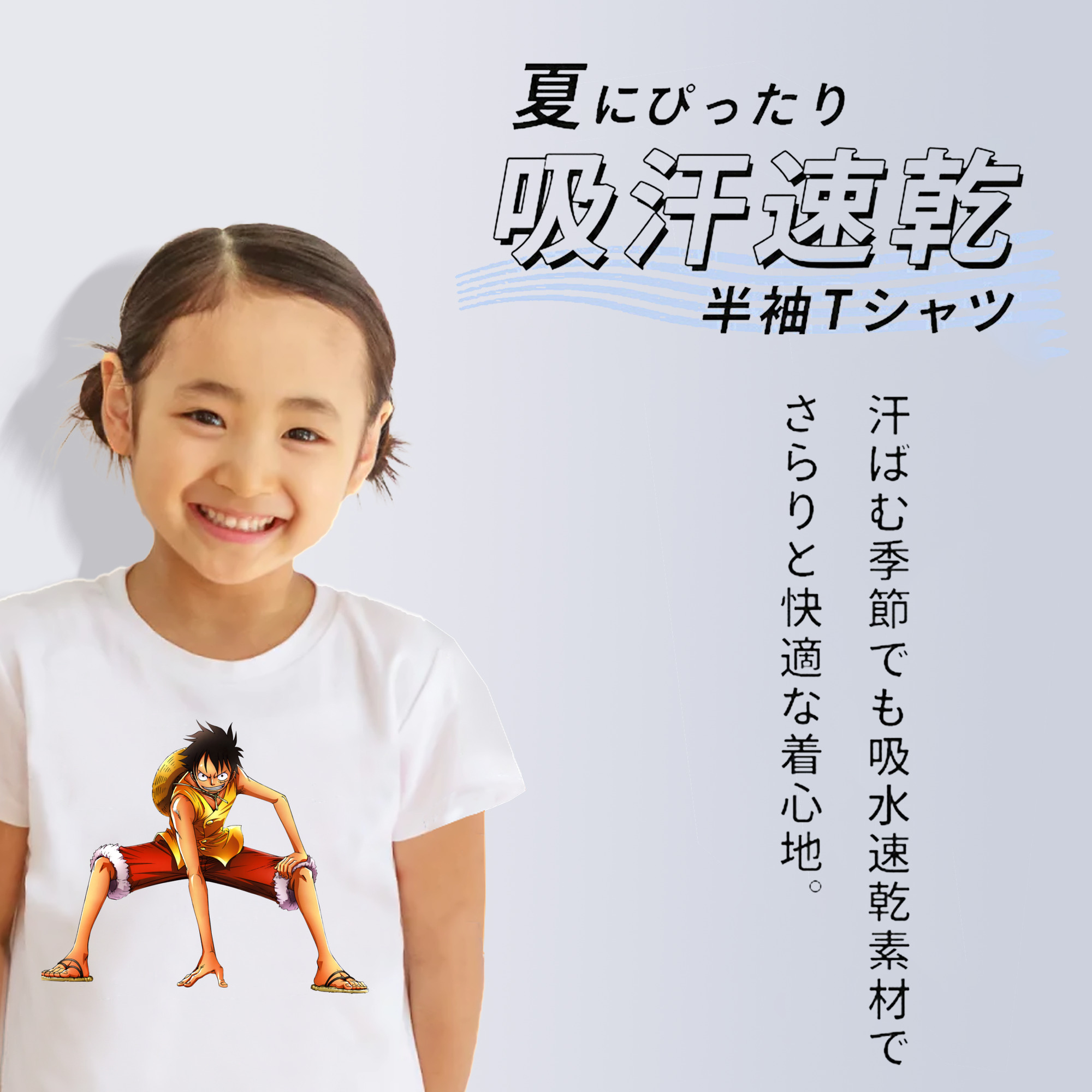 ワンピース モンキー・D・ルフィ ONE PIECE Monkey D. Luffy 綿100％キッズTシャツ（フロントプリント）