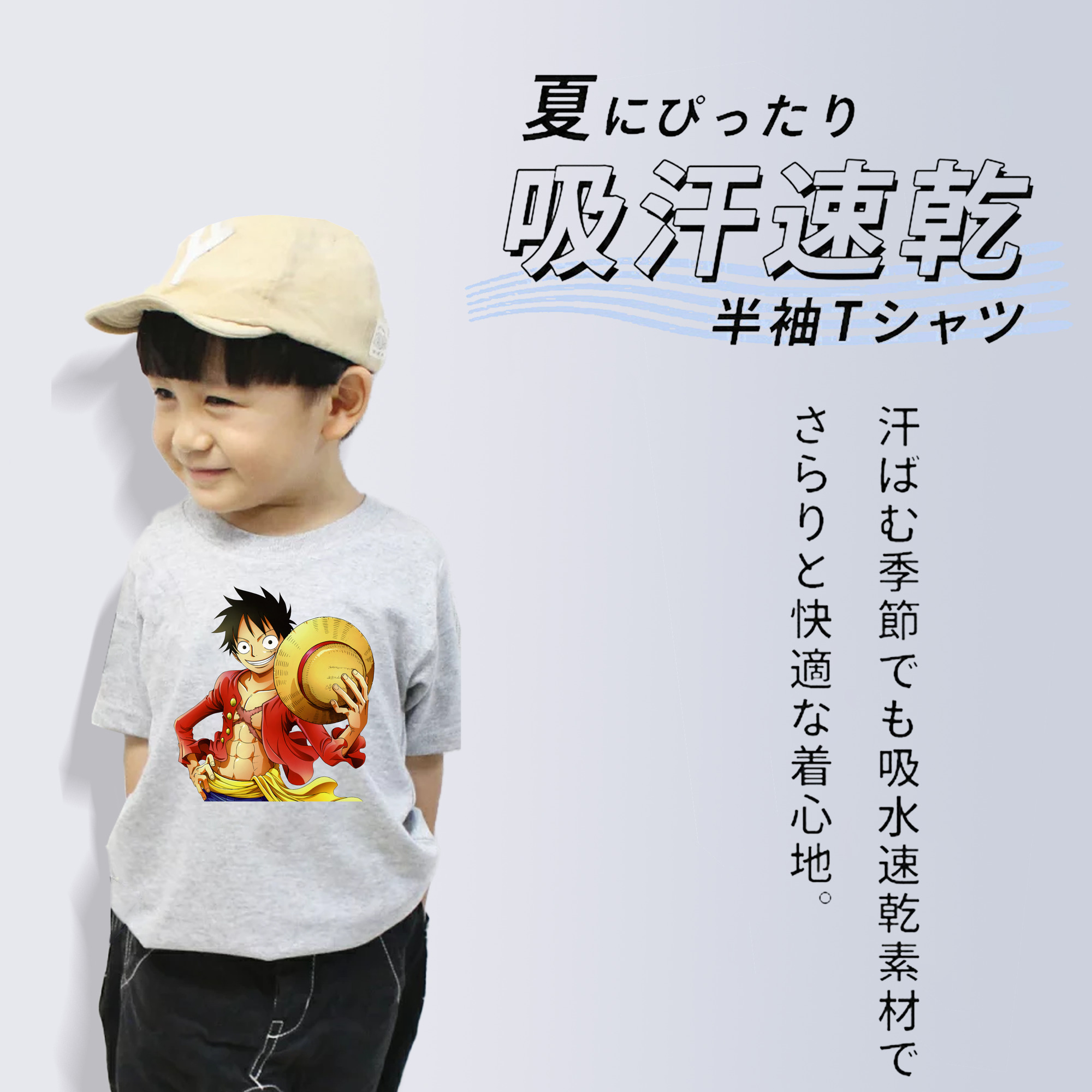 ワンピース モンキー・D・ルフィ ONE PIECE Monkey D. Luffy 綿100％キッズTシャツ（フロントプリント）