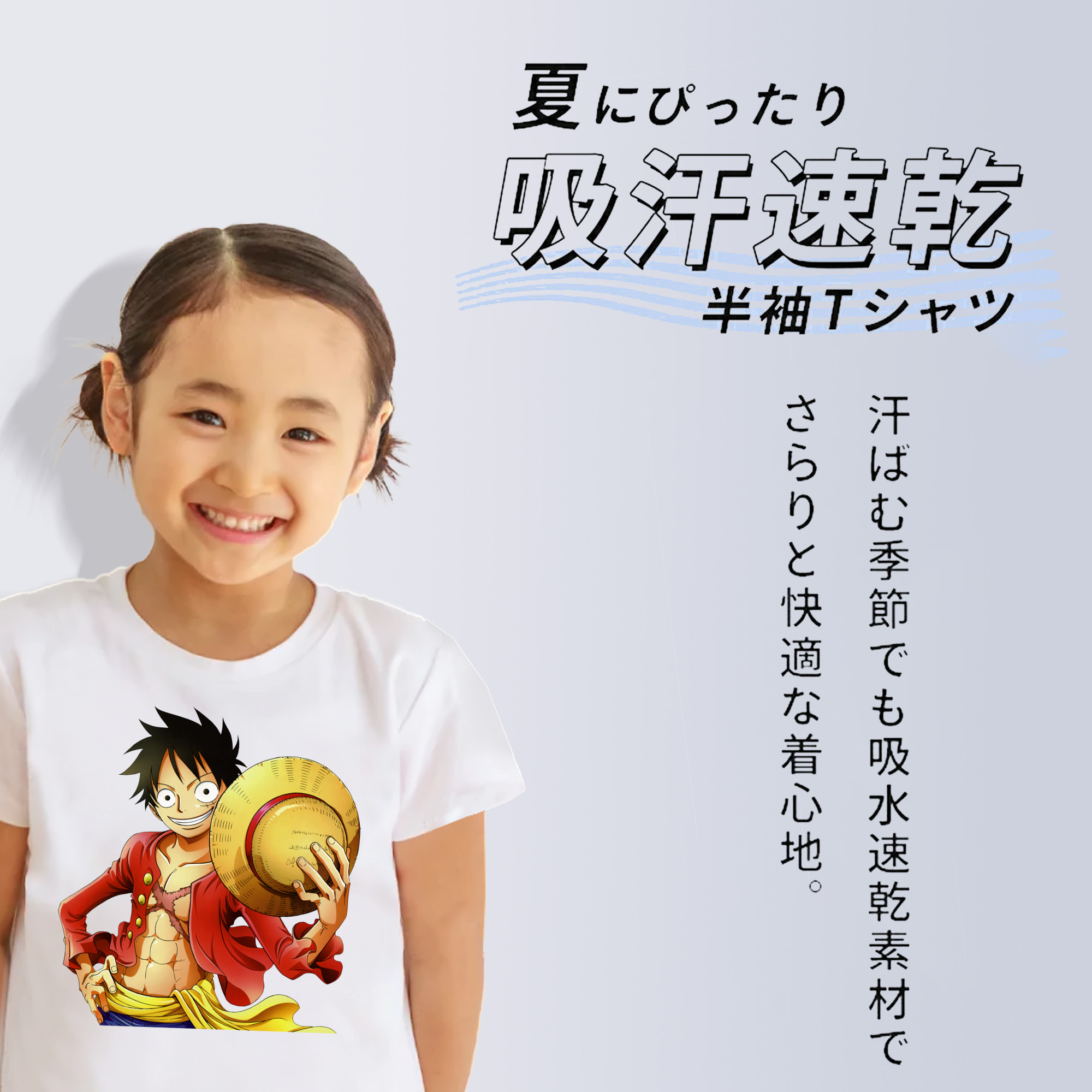 ワンピース モンキー・D・ルフィ ONE PIECE Monkey D. Luffy 綿100％キッズTシャツ（フロントプリント）