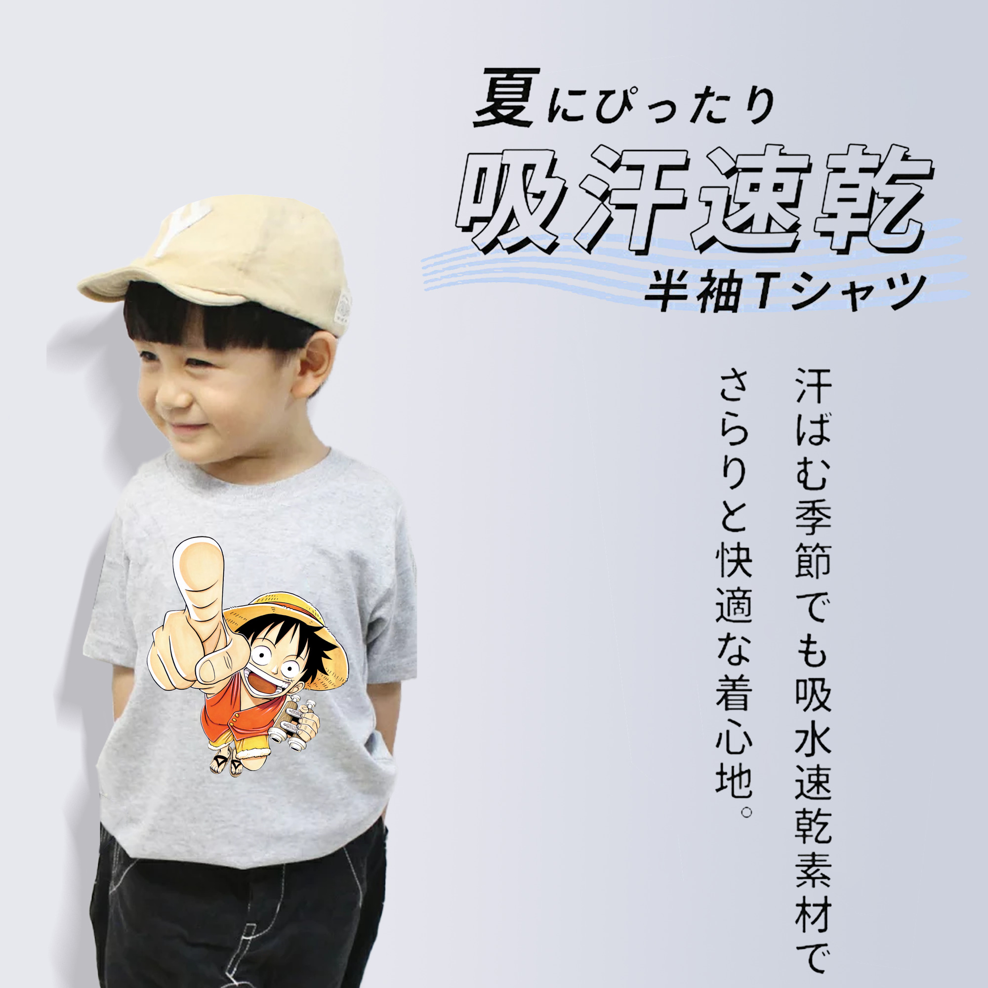 ワンピース モンキー・D・ルフィ ONE PIECE Monkey D. Luffy 綿100％キッズTシャツ（フロントプリント）