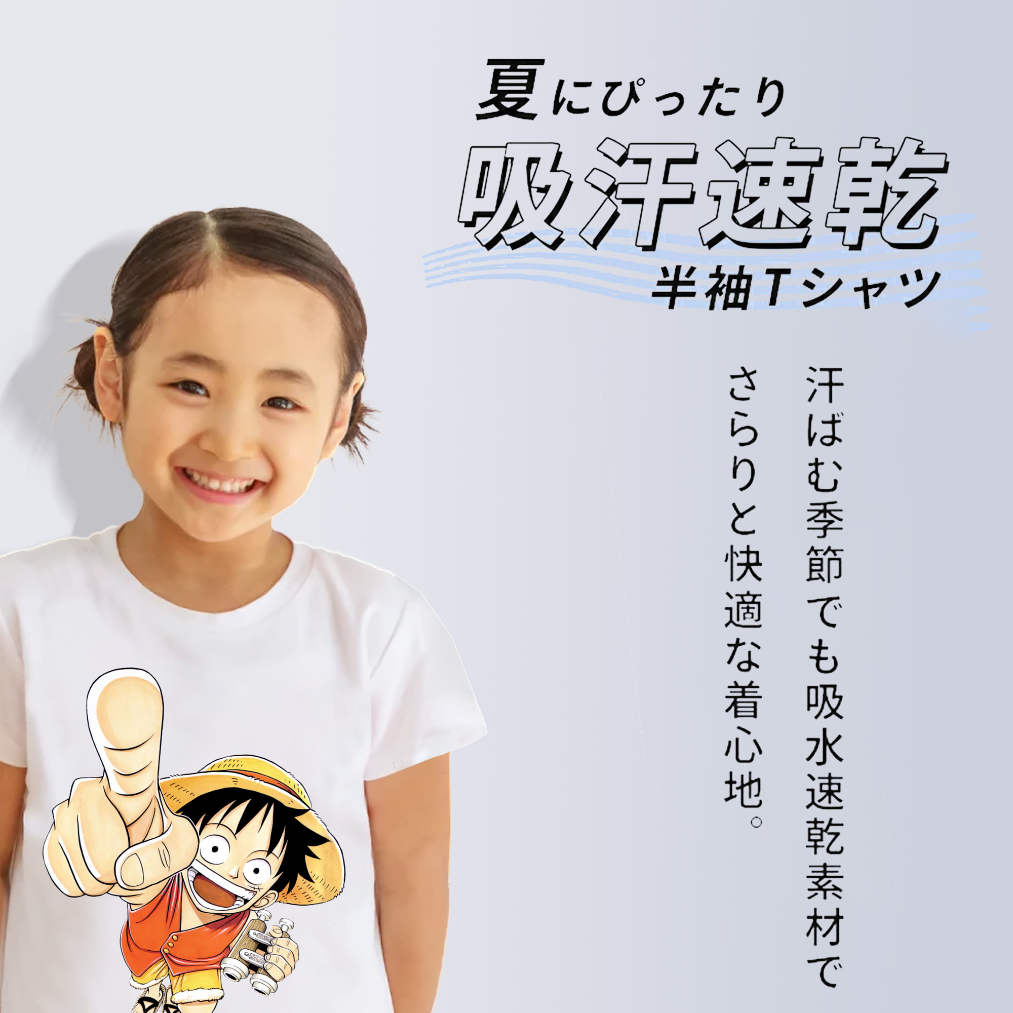 ワンピース モンキー・D・ルフィ ONE PIECE Monkey D. Luffy 綿100％キッズTシャツ（フロントプリント）