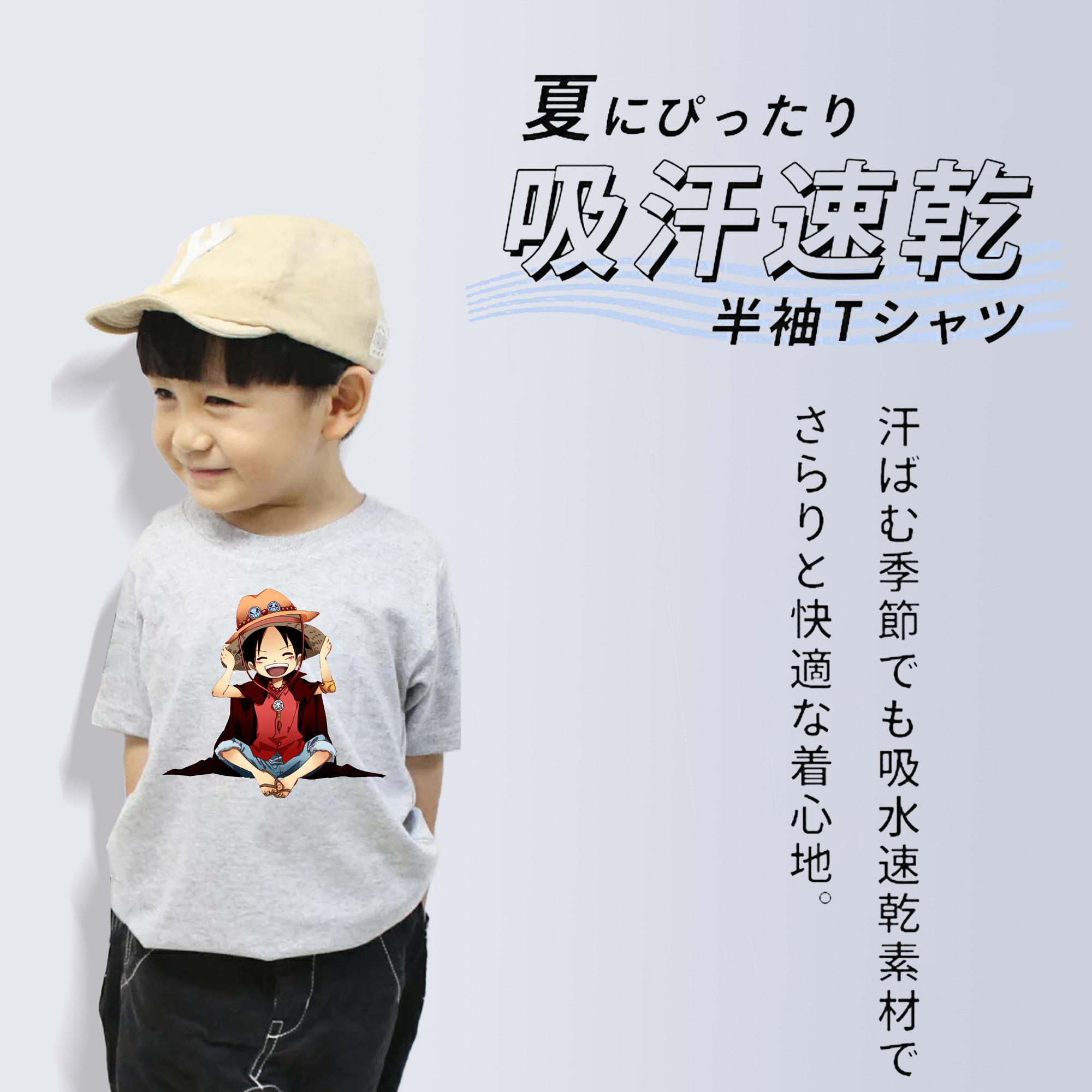 ワンピース モンキー・D・ルフィ ONE PIECE Monkey D. Luffy 綿100％キッズTシャツ（フロントプリント）