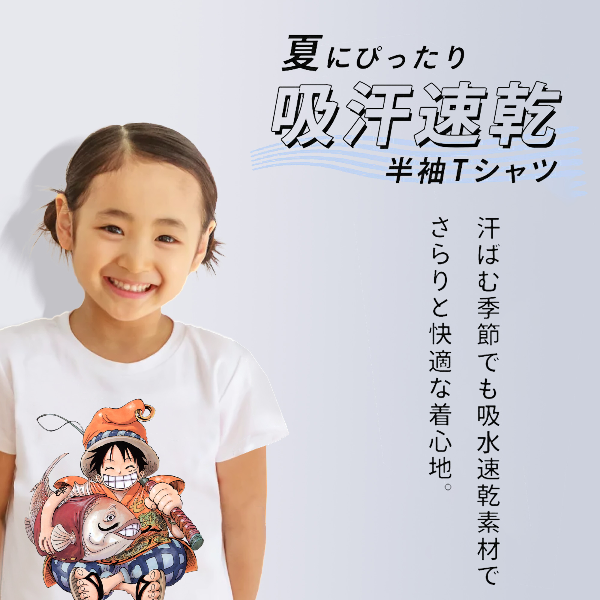 ワンピース モンキー・D・ルフィ ONE PIECE Monkey D. Luffy 綿100％キッズTシャツ（フロントプリント）