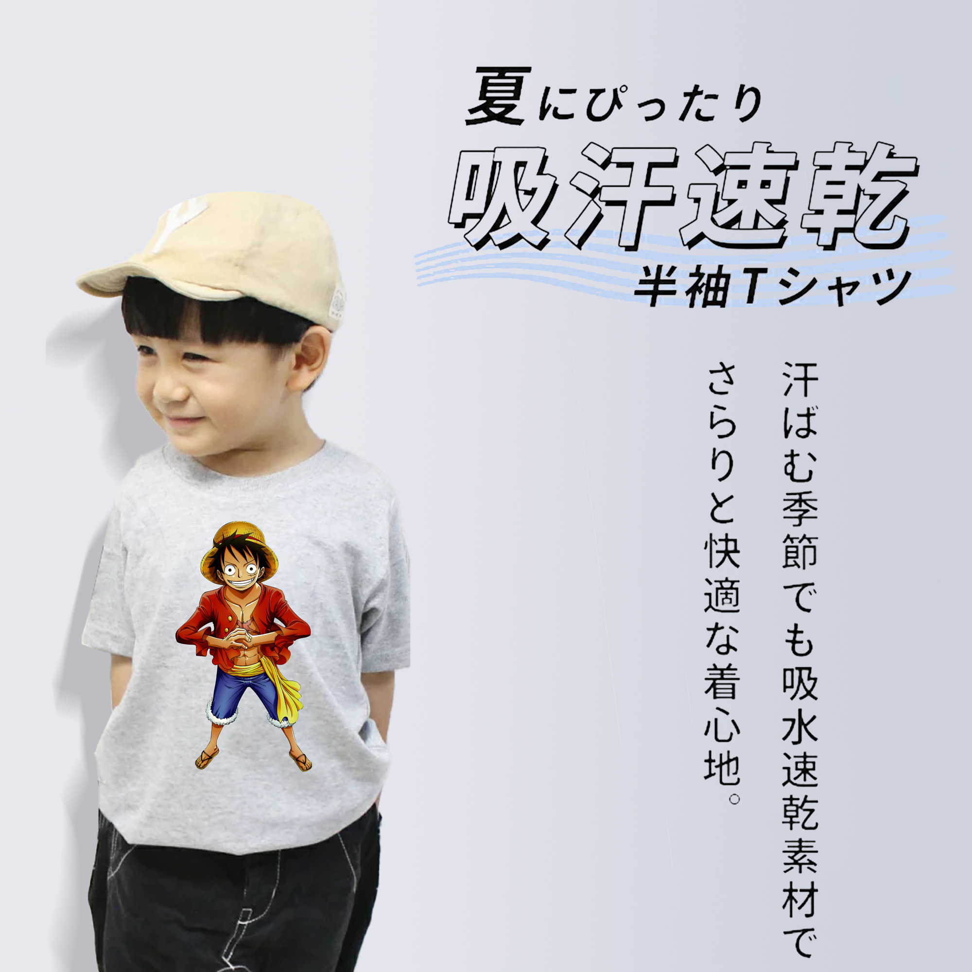 ワンピース モンキー・D・ルフィ ONE PIECE Monkey D. Luffy 綿100％キッズTシャツ（フロントプリント）