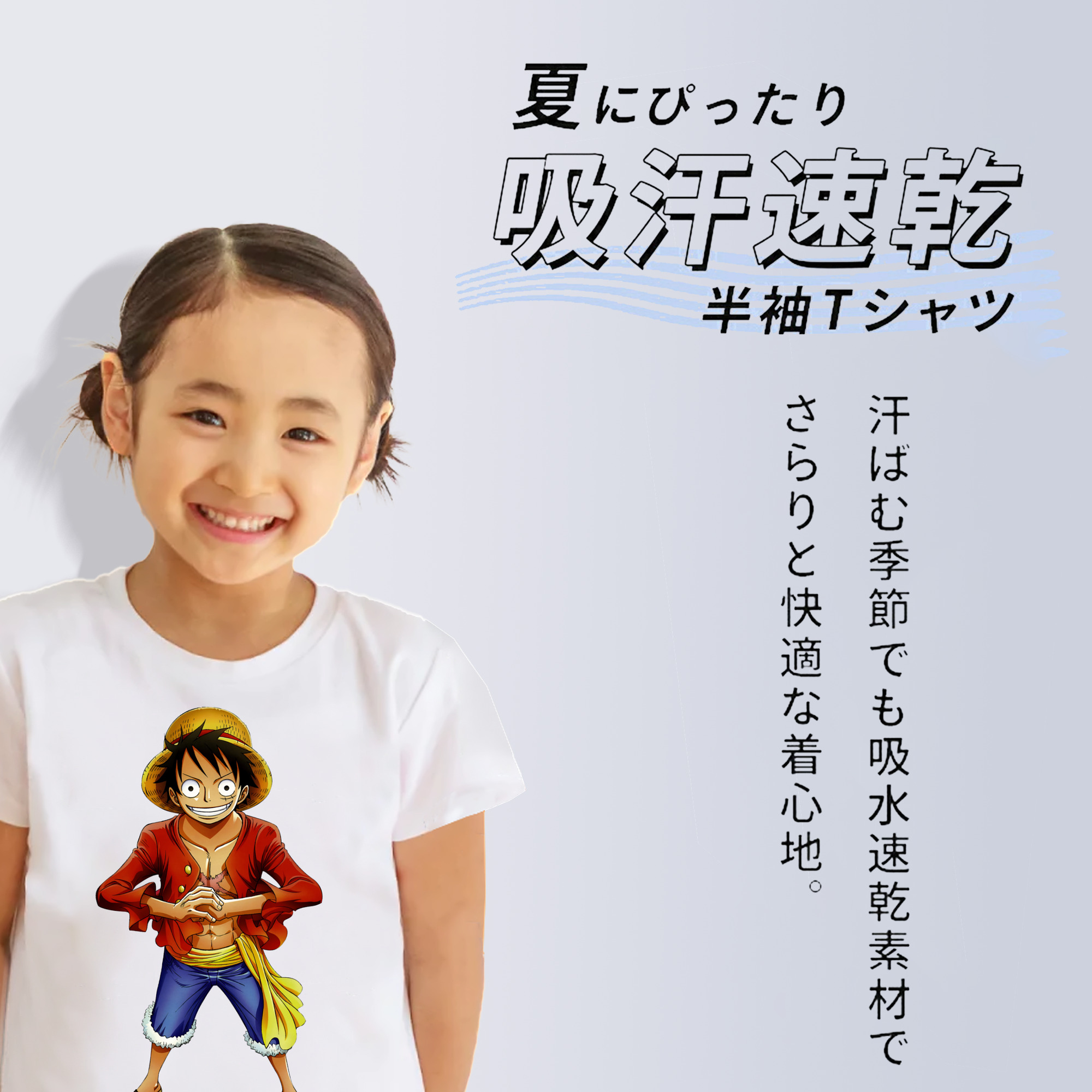 ワンピース モンキー・D・ルフィ ONE PIECE Monkey D. Luffy 綿100％キッズTシャツ（フロントプリント）