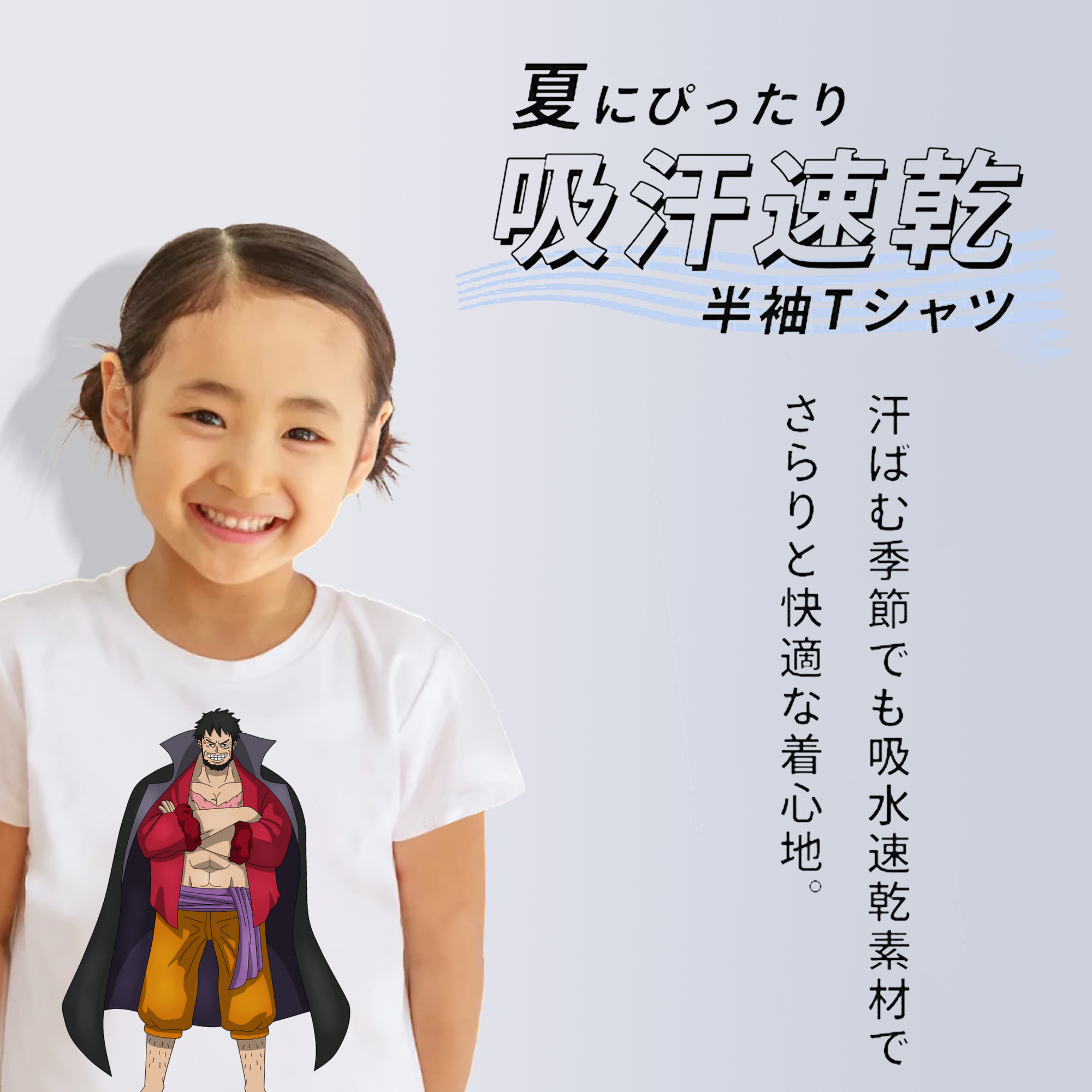 ワンピース モンキー・D・ルフィ ONE PIECE Monkey D. Luffy 綿100％キッズTシャツ（フロントプリント）