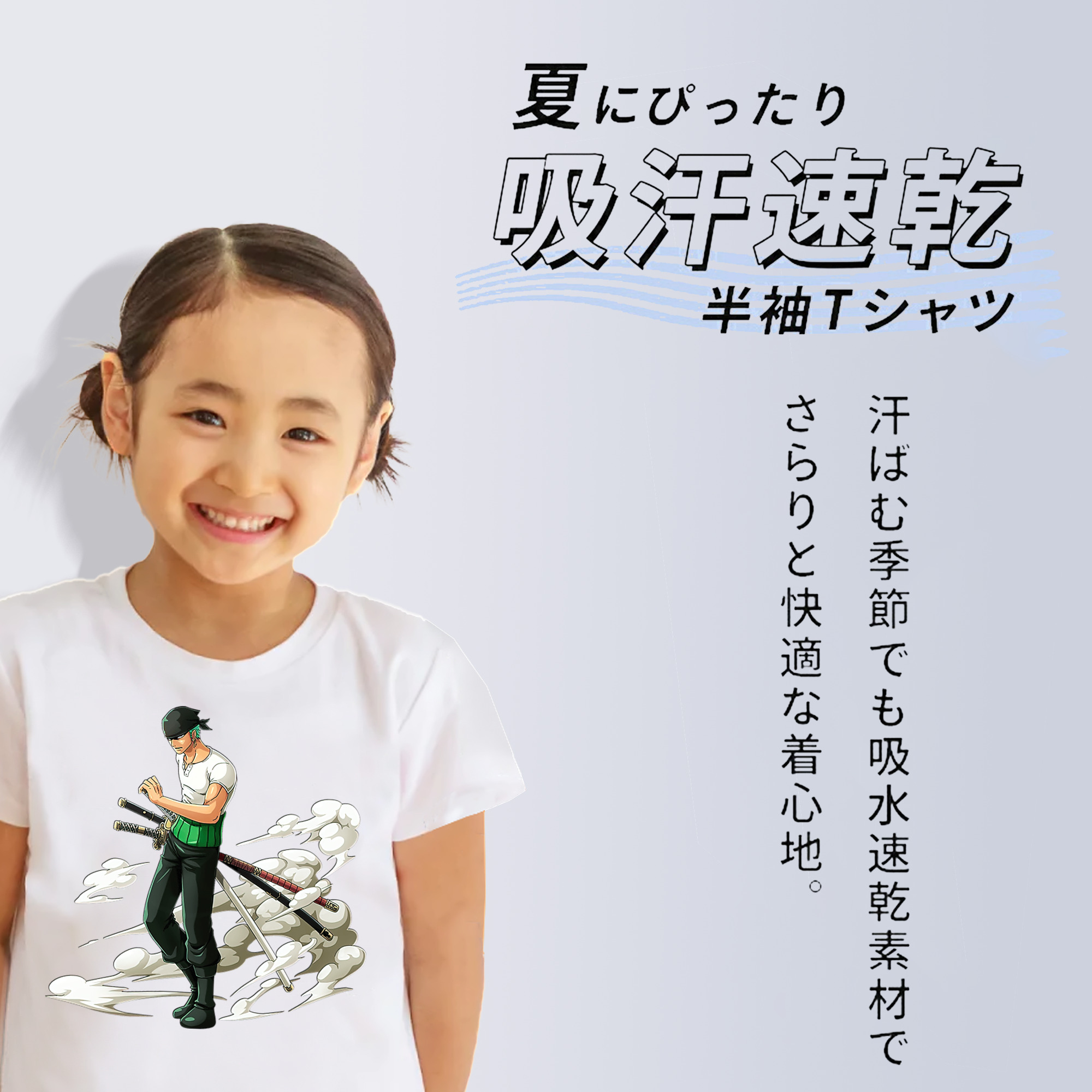 ワンピース ロロノア・ゾロ ONE PIECE Roronoa Zoro 綿100％キッズTシャツ（フロントプリント）