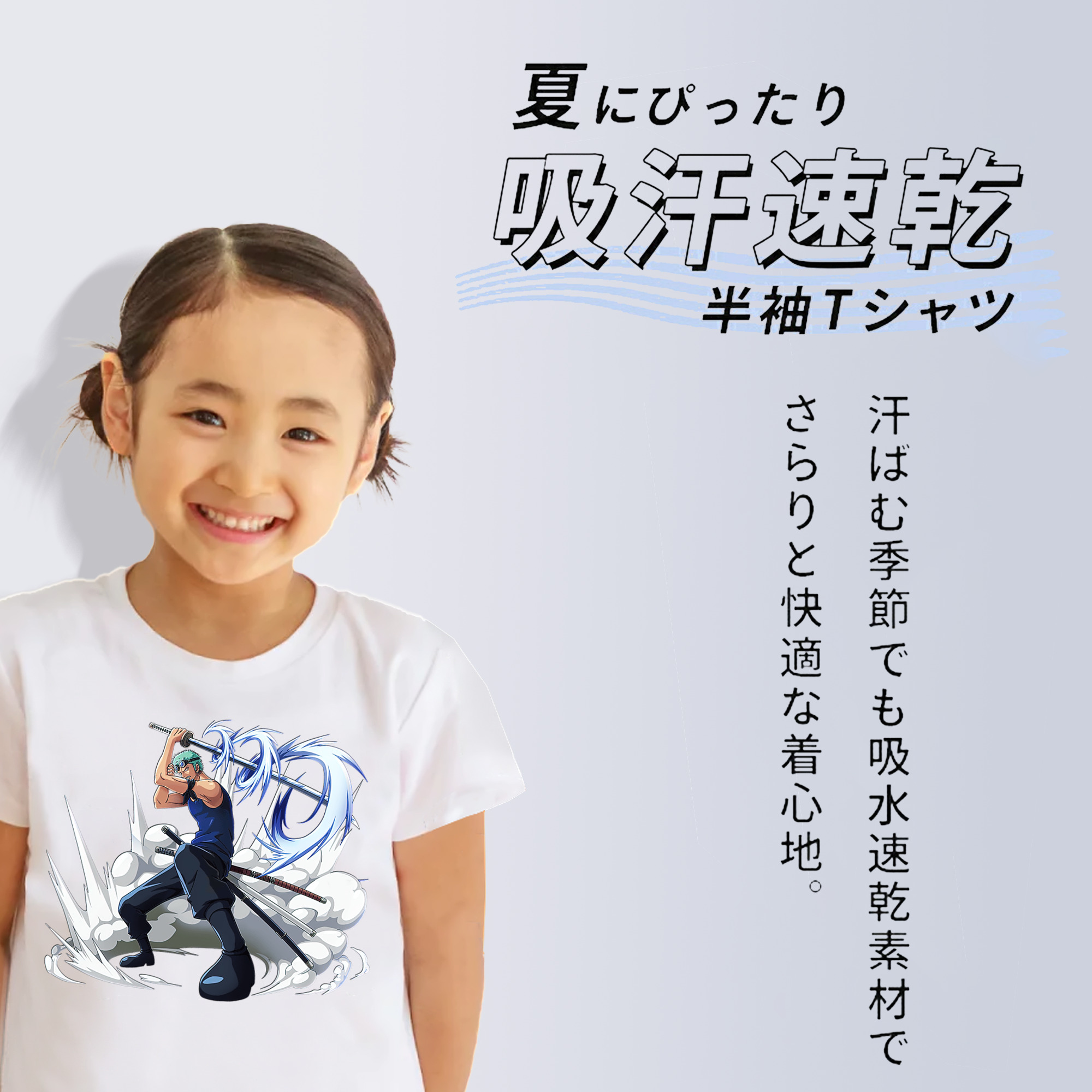 ワンピース ロロノア・ゾロ ONE PIECE Roronoa Zoro 綿100％キッズTシャツ（フロントプリント）