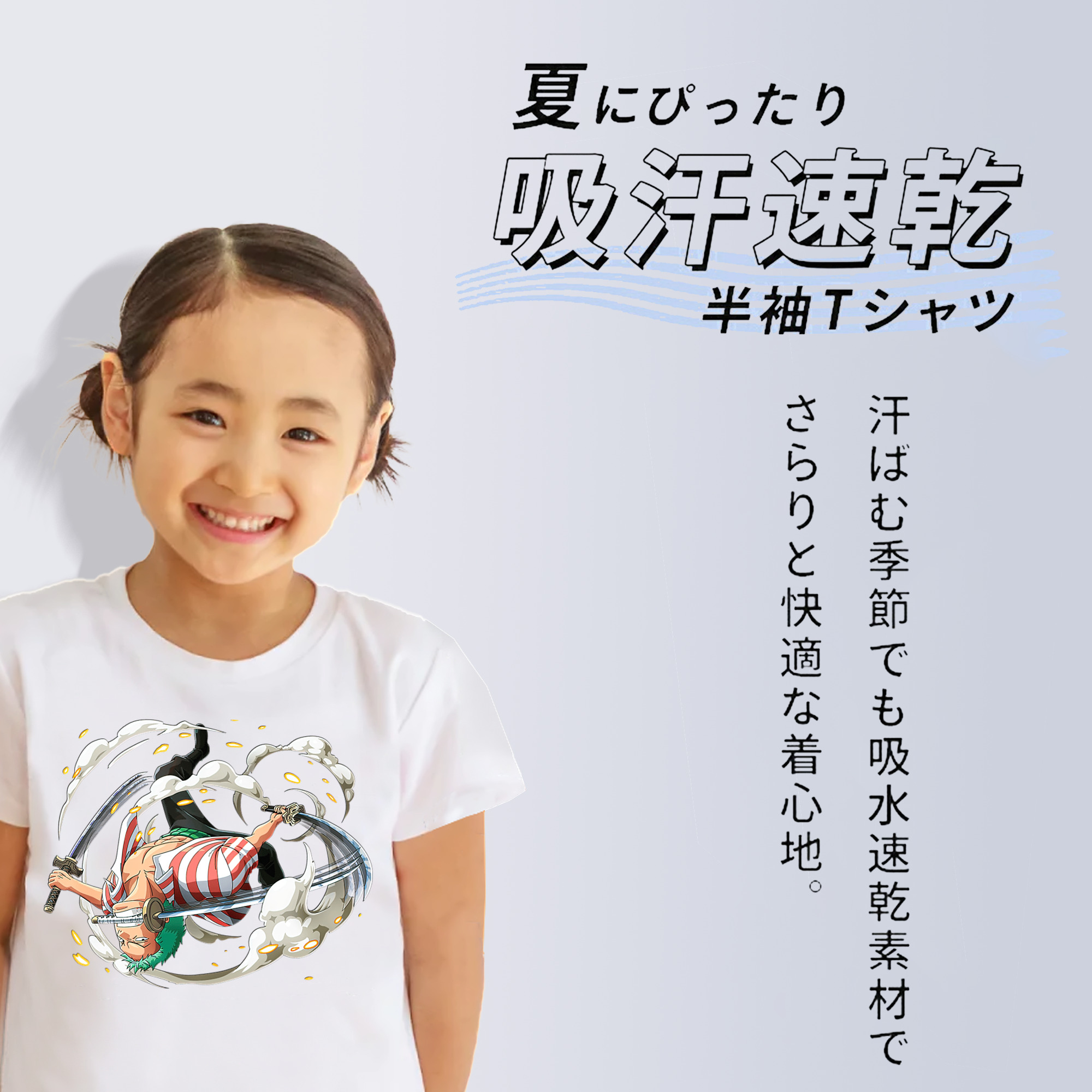 ワンピース ロロノア・ゾロ ONE PIECE Roronoa Zoro 綿100％キッズTシャツ（フロントプリント）