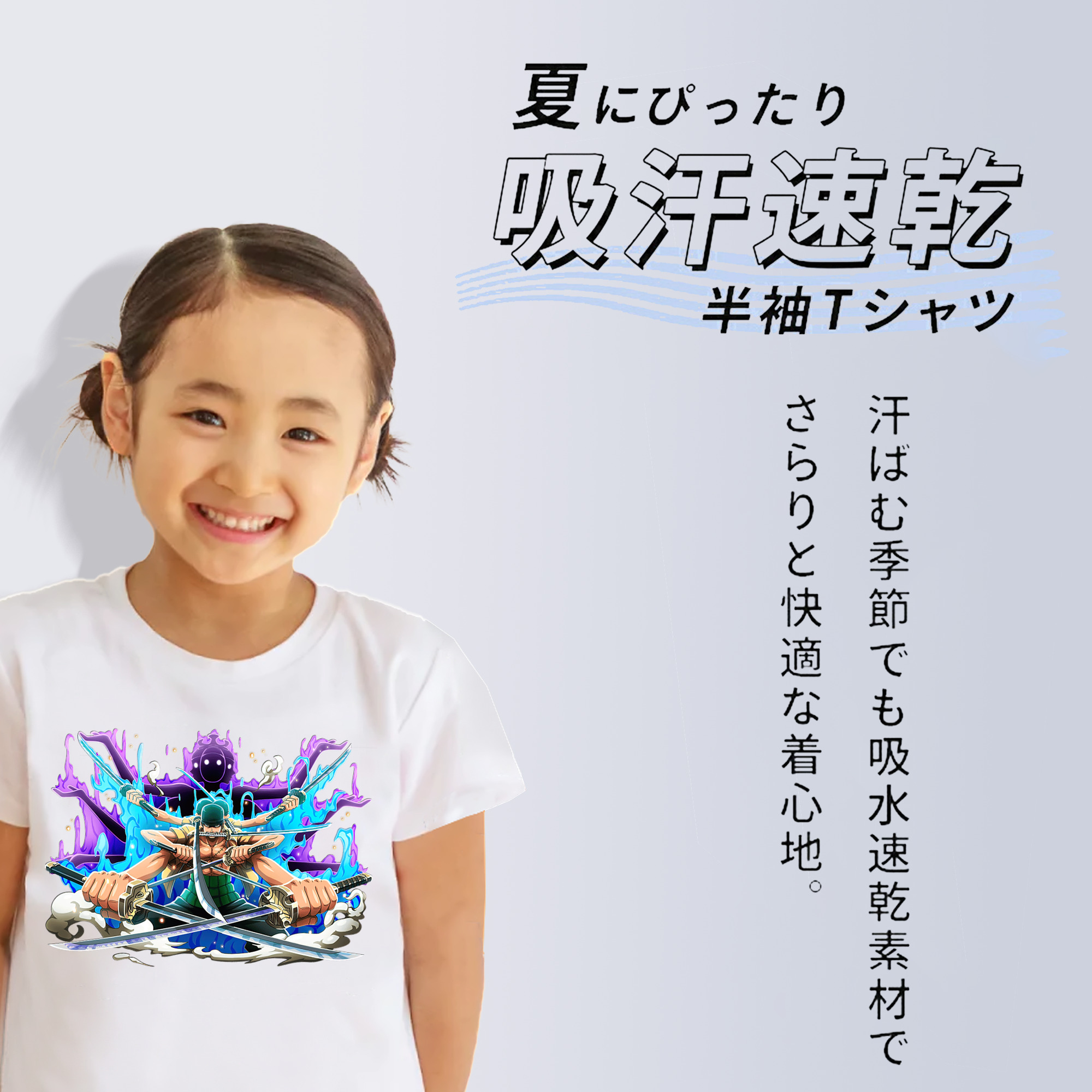 ワンピース ロロノア・ゾロ ONE PIECE Roronoa Zoro 綿100％キッズTシャツ（フロントプリント）