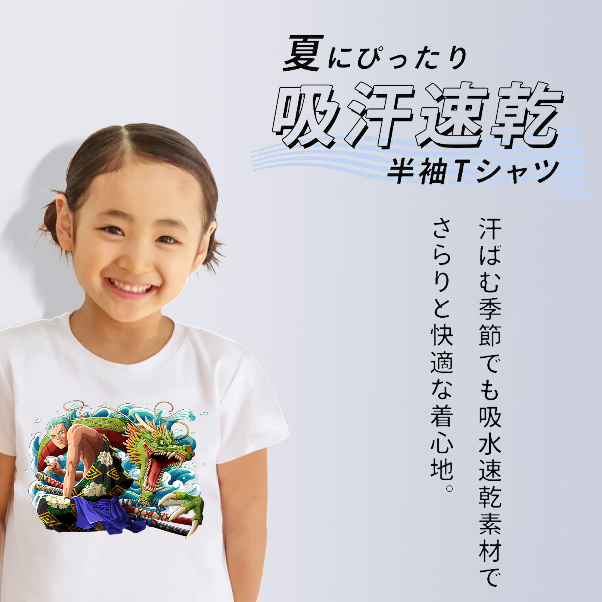 ワンピース ロロノア・ゾロ ONE PIECE Roronoa Zoro 綿100％キッズTシャツ（フロントプリント）