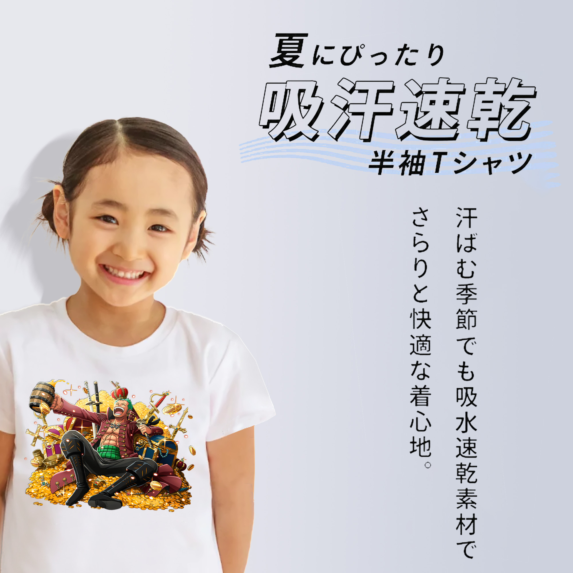 ワンピース ロロノア・ゾロ ONE PIECE Roronoa Zoro 綿100％キッズTシャツ（フロントプリント）