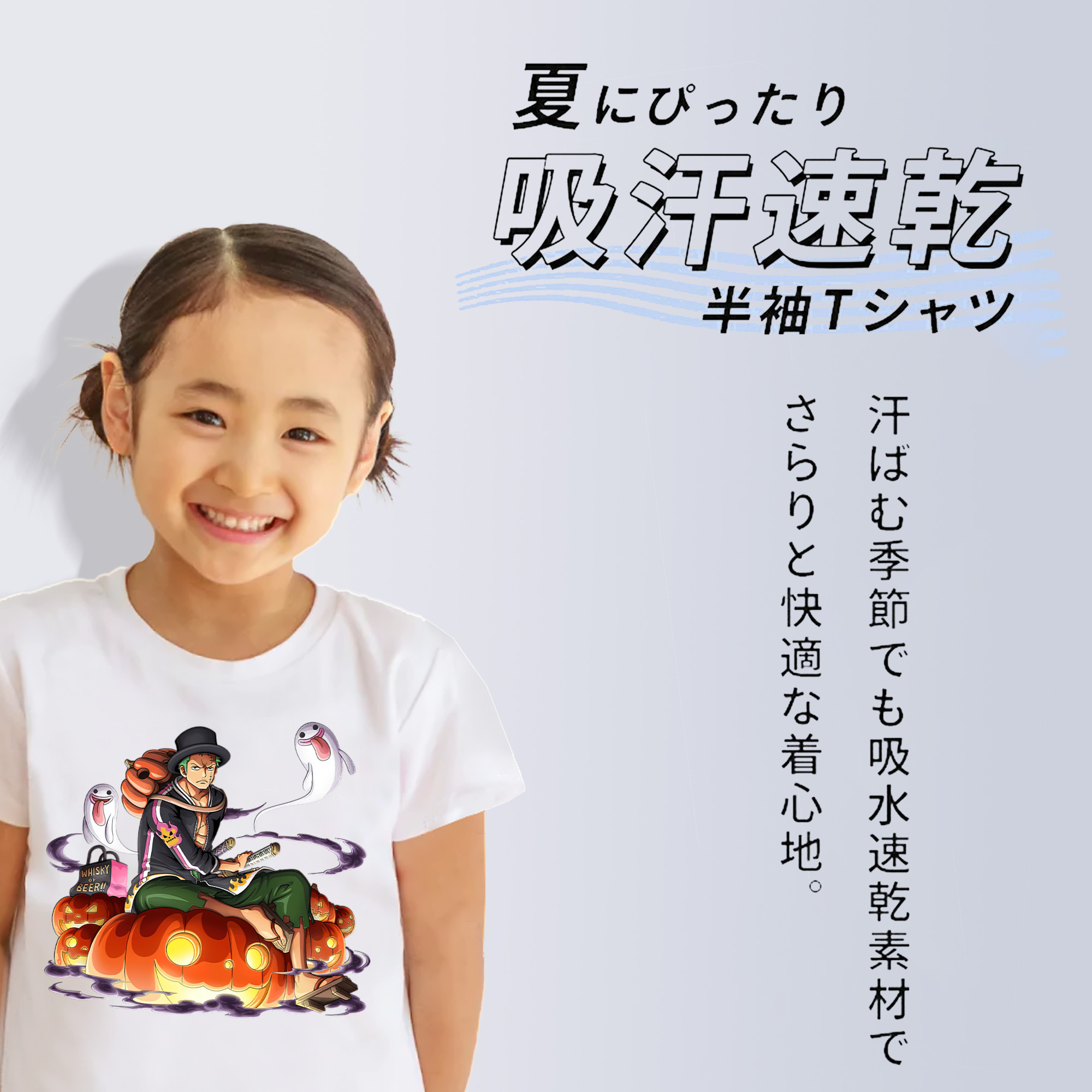 ワンピース ロロノア・ゾロ ONE PIECE Roronoa Zoro 綿100％キッズTシャツ（フロントプリント）