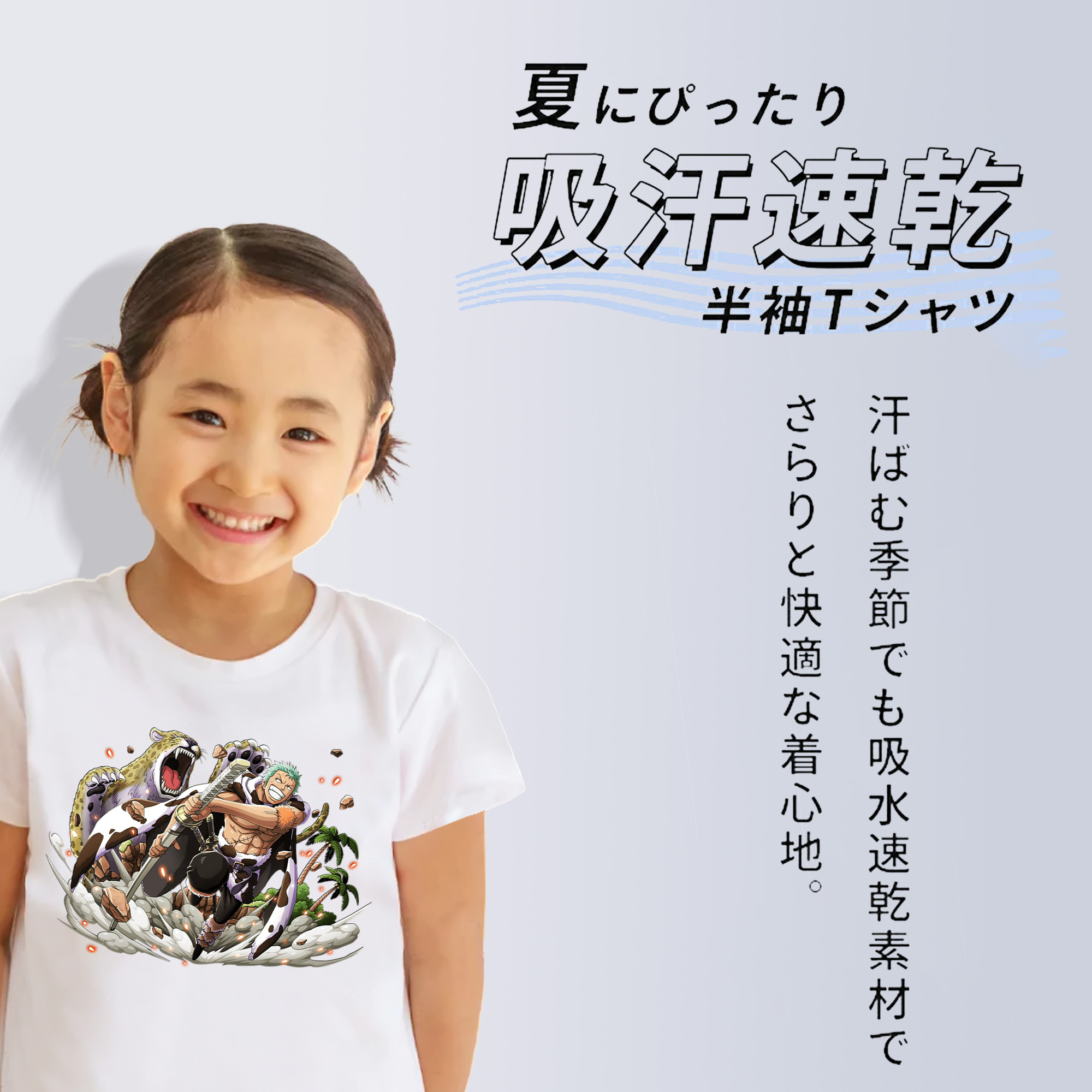 ワンピース ロロノア・ゾロ ONE PIECE Roronoa Zoro 綿100％キッズTシャツ（フロントプリント）