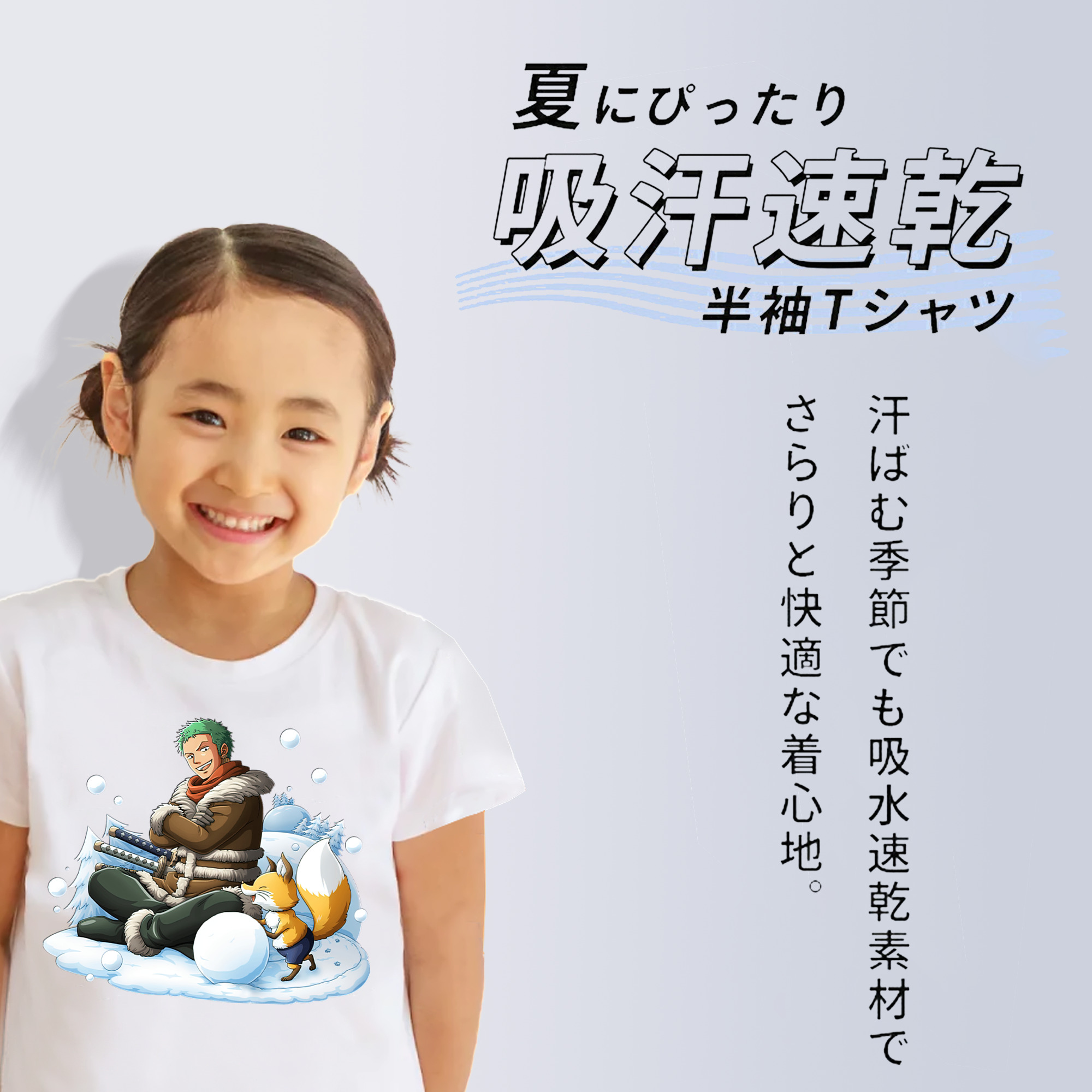ワンピース ロロノア・ゾロ ONE PIECE Roronoa Zoro 綿100％キッズTシャツ（フロントプリント）
