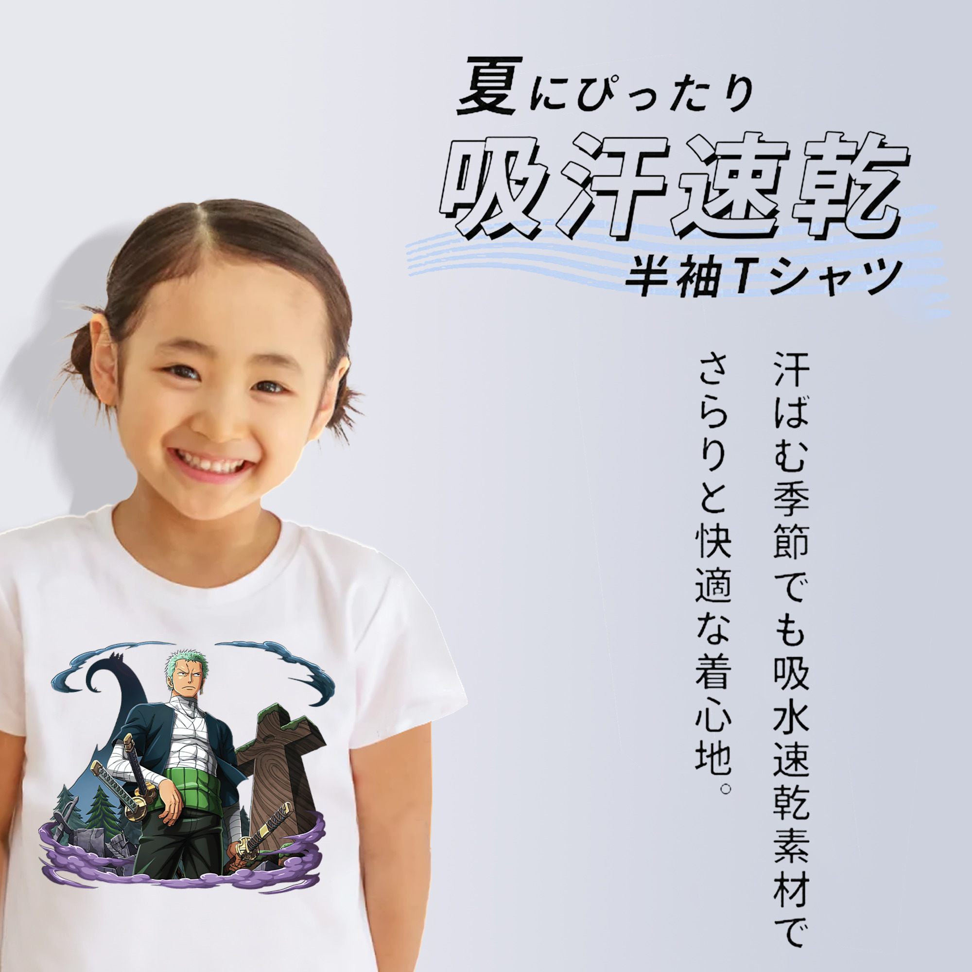 ワンピース ロロノア・ゾロ ONE PIECE Roronoa Zoro 綿100％キッズTシャツ（フロントプリント）