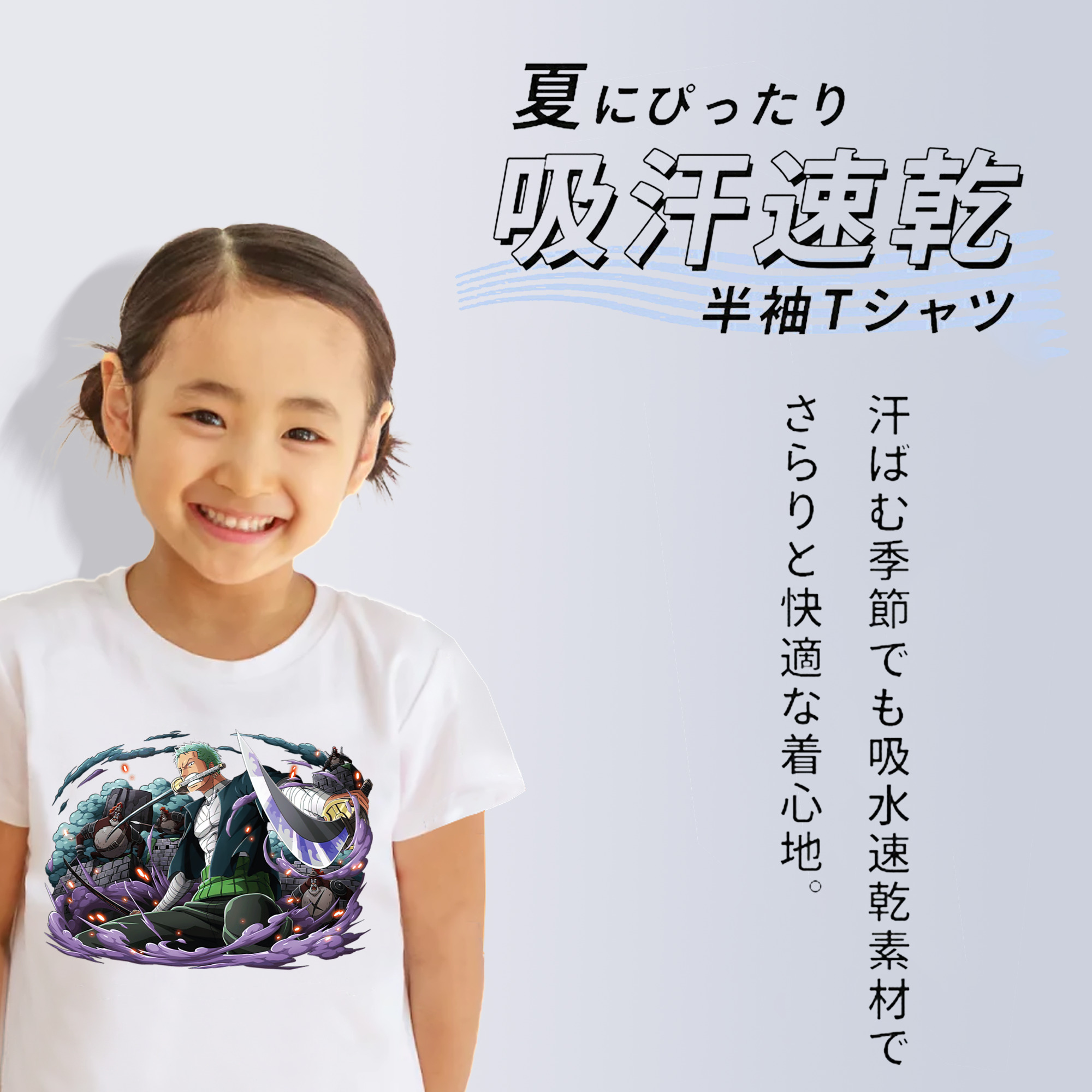 ワンピース ロロノア・ゾロ ONE PIECE Roronoa Zoro 綿100％キッズTシャツ（フロントプリント）