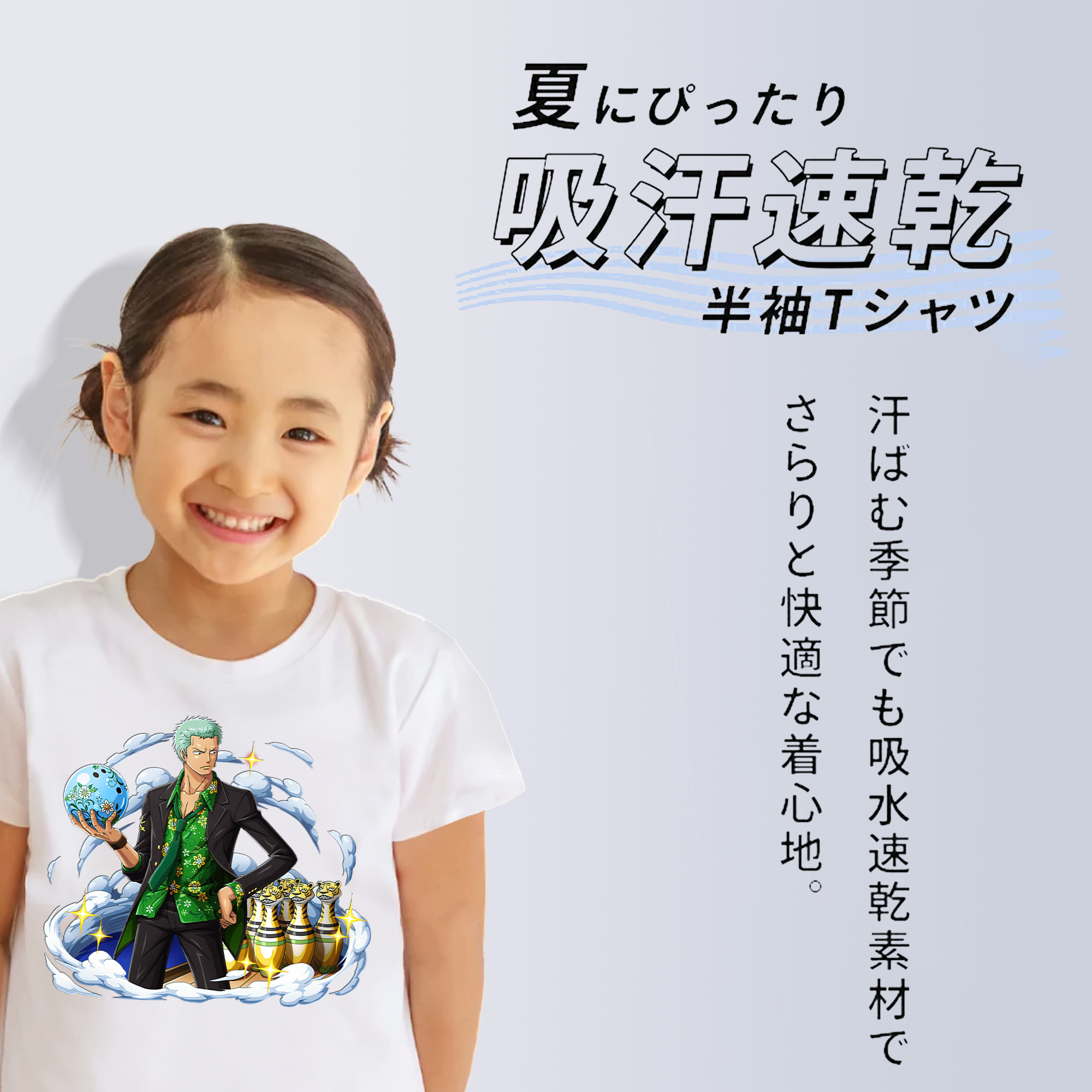 ワンピース ロロノア・ゾロ ONE PIECE Roronoa Zoro 綿100％キッズTシャツ（フロントプリント）