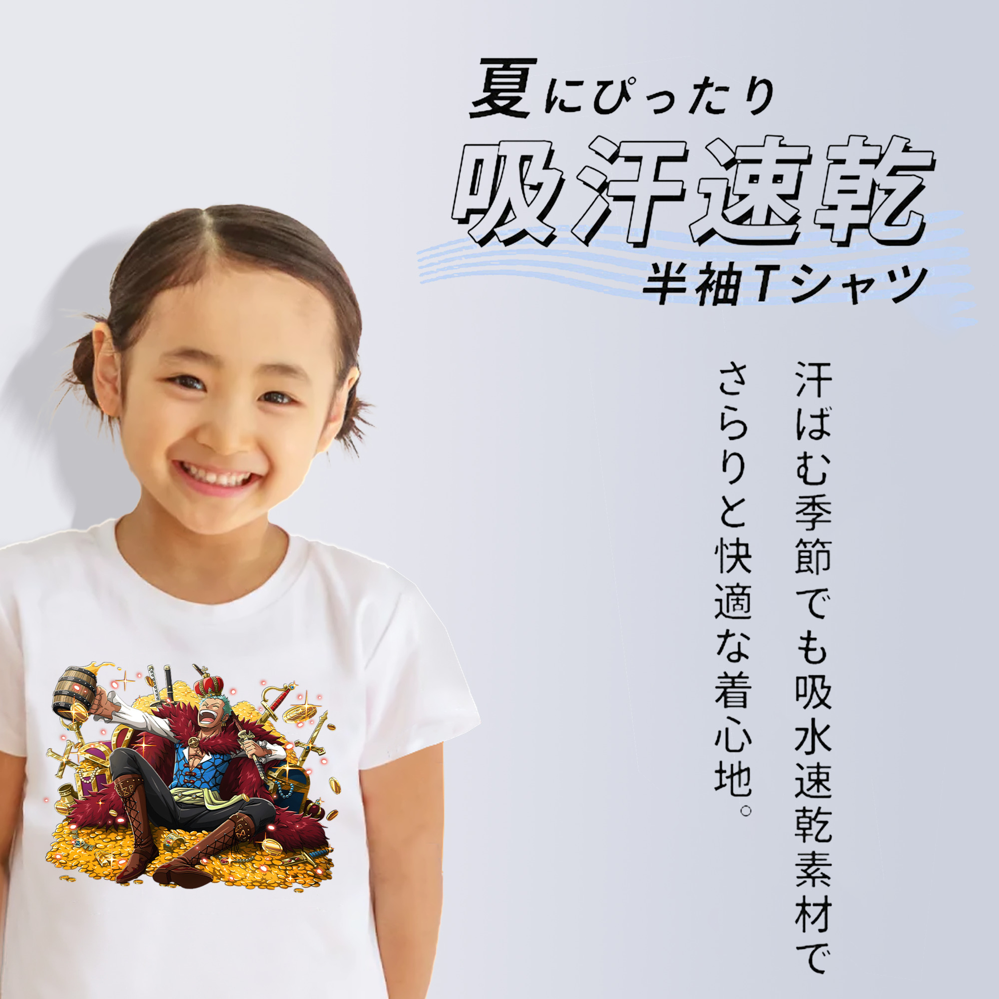 ワンピース ロロノア・ゾロ ONE PIECE Roronoa Zoro 綿100％キッズTシャツ（フロントプリント）