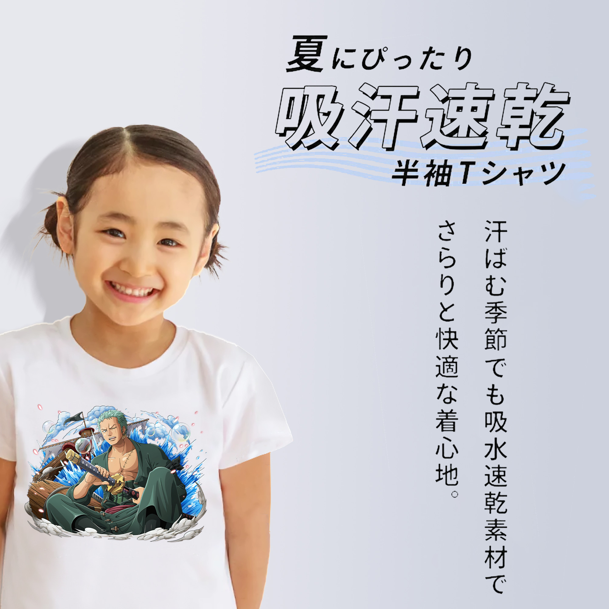 ワンピース ロロノア・ゾロ ONE PIECE Roronoa Zoro 綿100％キッズTシャツ（フロントプリント）