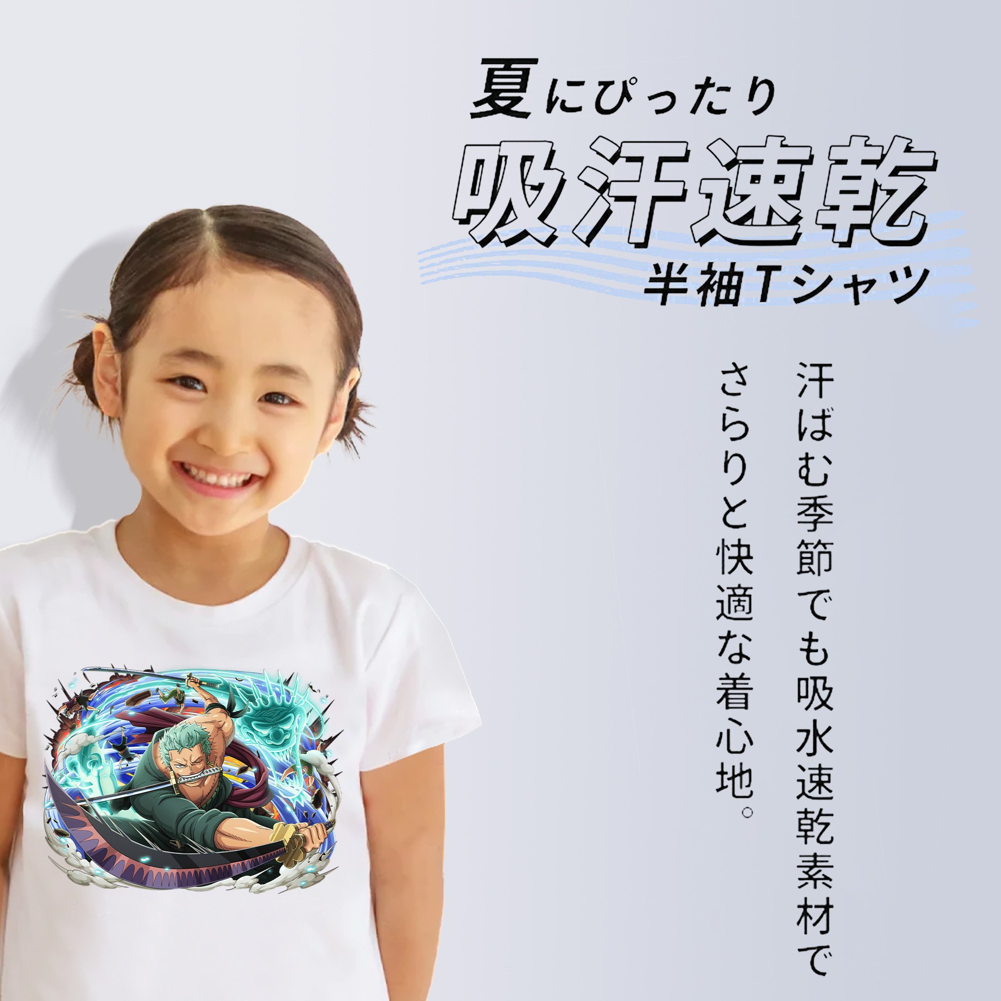 ワンピース ロロノア・ゾロ ONE PIECE Roronoa Zoro 綿100％キッズTシャツ（フロントプリント）