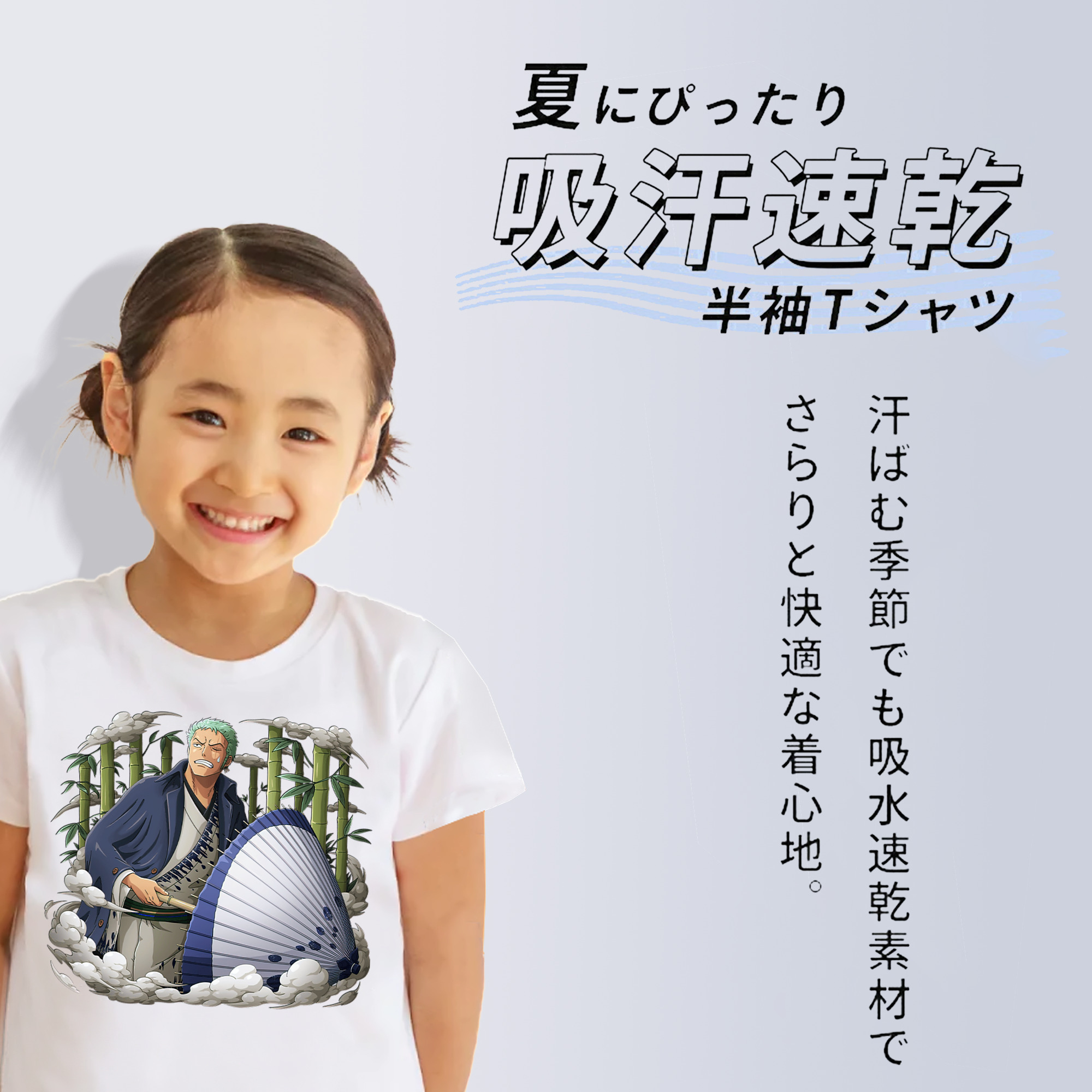 ワンピース ロロノア・ゾロ ONE PIECE Roronoa Zoro 綿100％キッズTシャツ（フロントプリント）