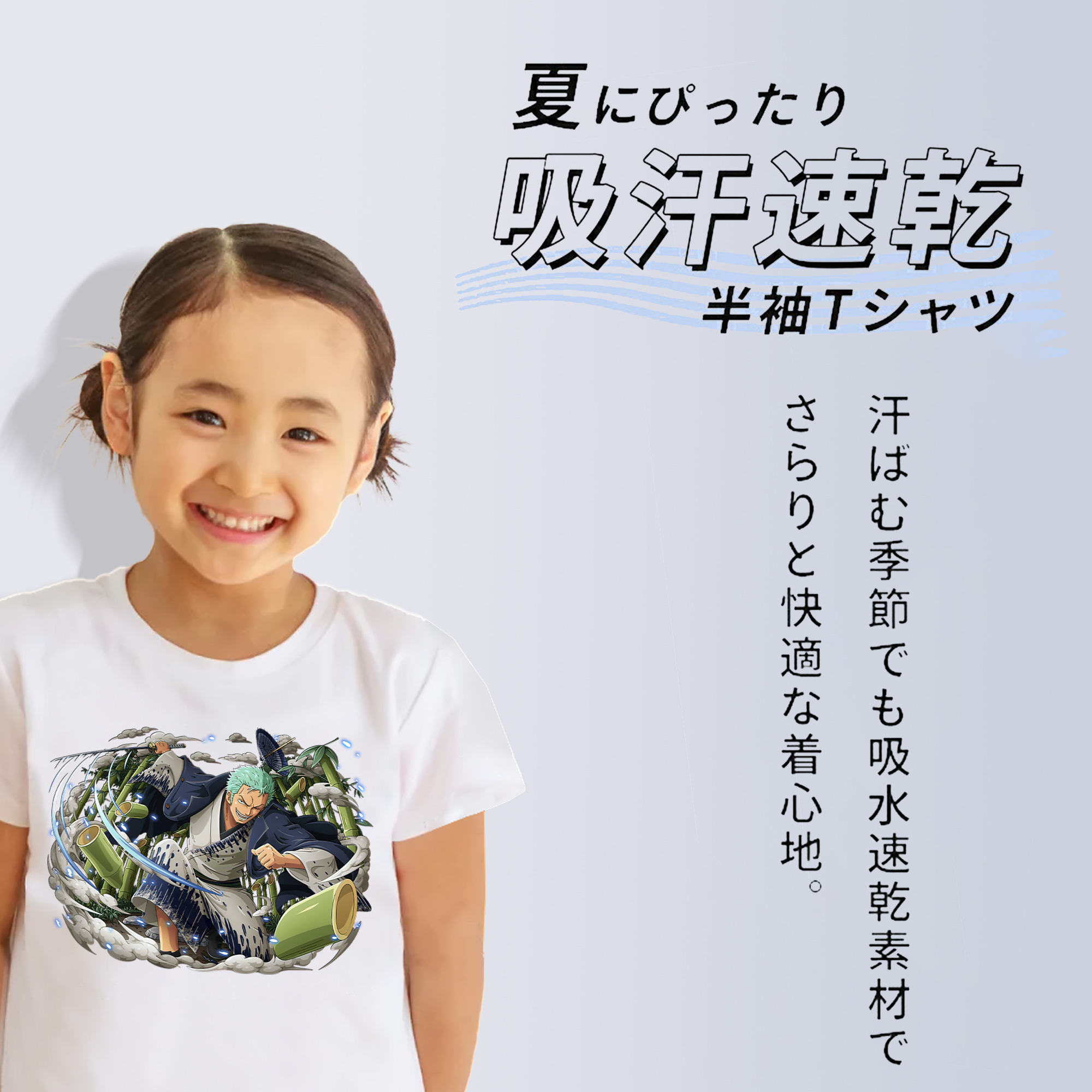 ワンピース ロロノア・ゾロ ONE PIECE Roronoa Zoro 綿100％キッズTシャツ（フロントプリント）