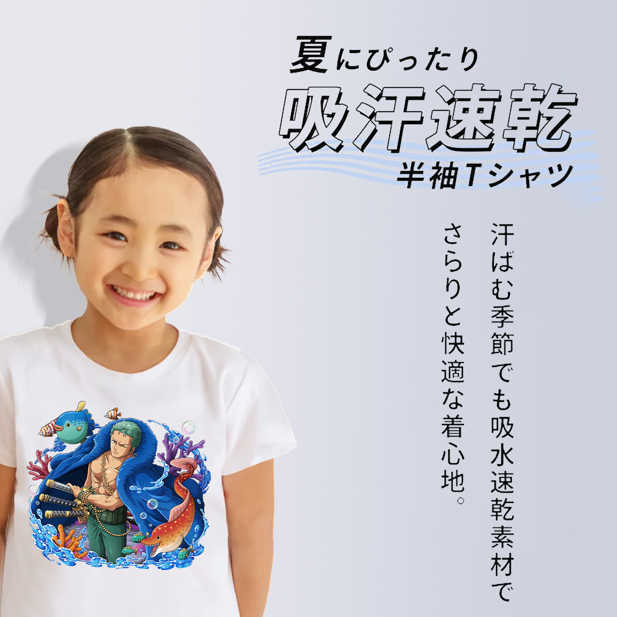 ワンピース ロロノア・ゾロ ONE PIECE Roronoa Zoro 綿100％キッズTシャツ（フロントプリント）