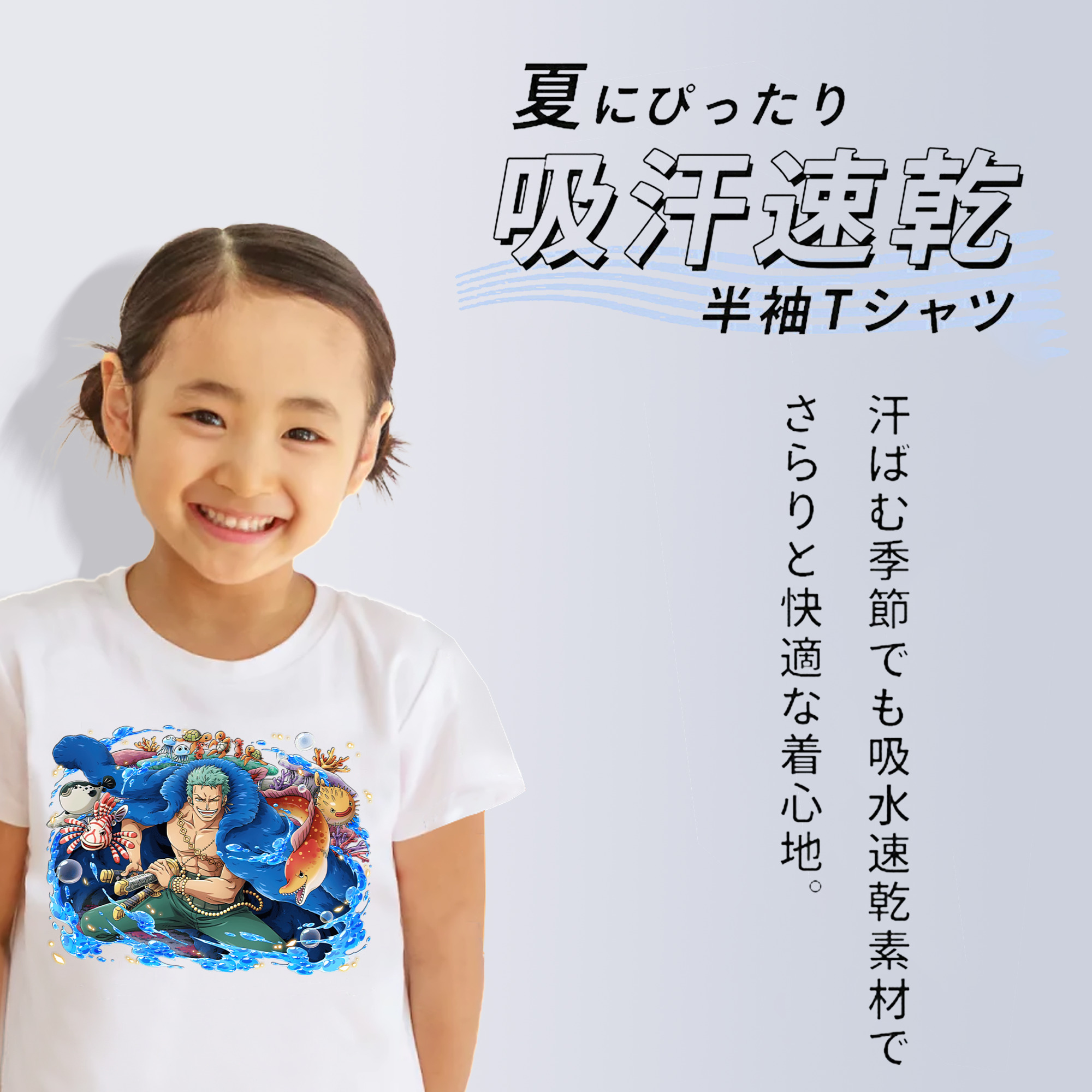 ワンピース ロロノア・ゾロ ONE PIECE Roronoa Zoro 綿100％キッズTシャツ（フロントプリント）